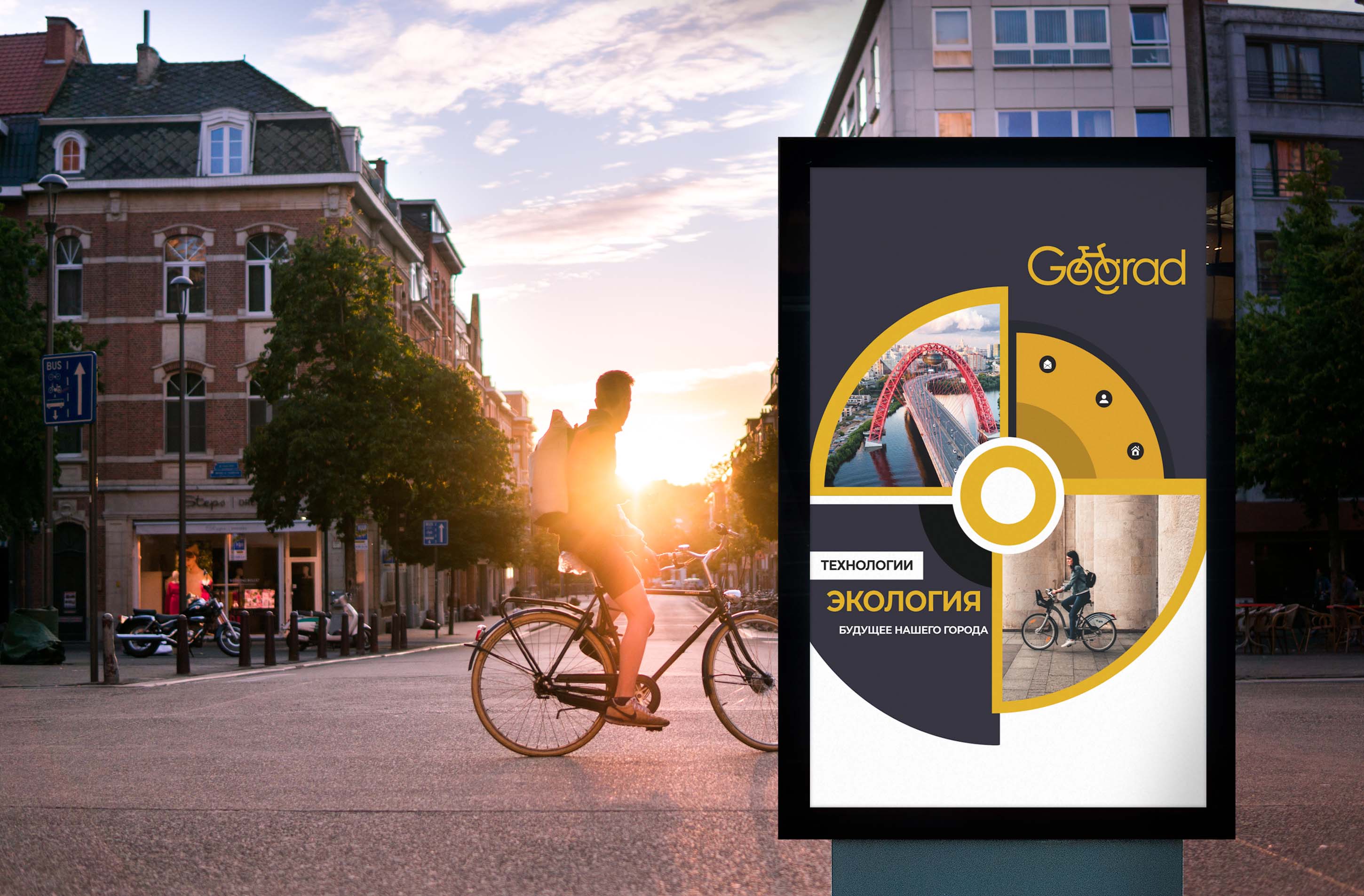 Gograd — Изображение №2 — Брендинг на Dprofile