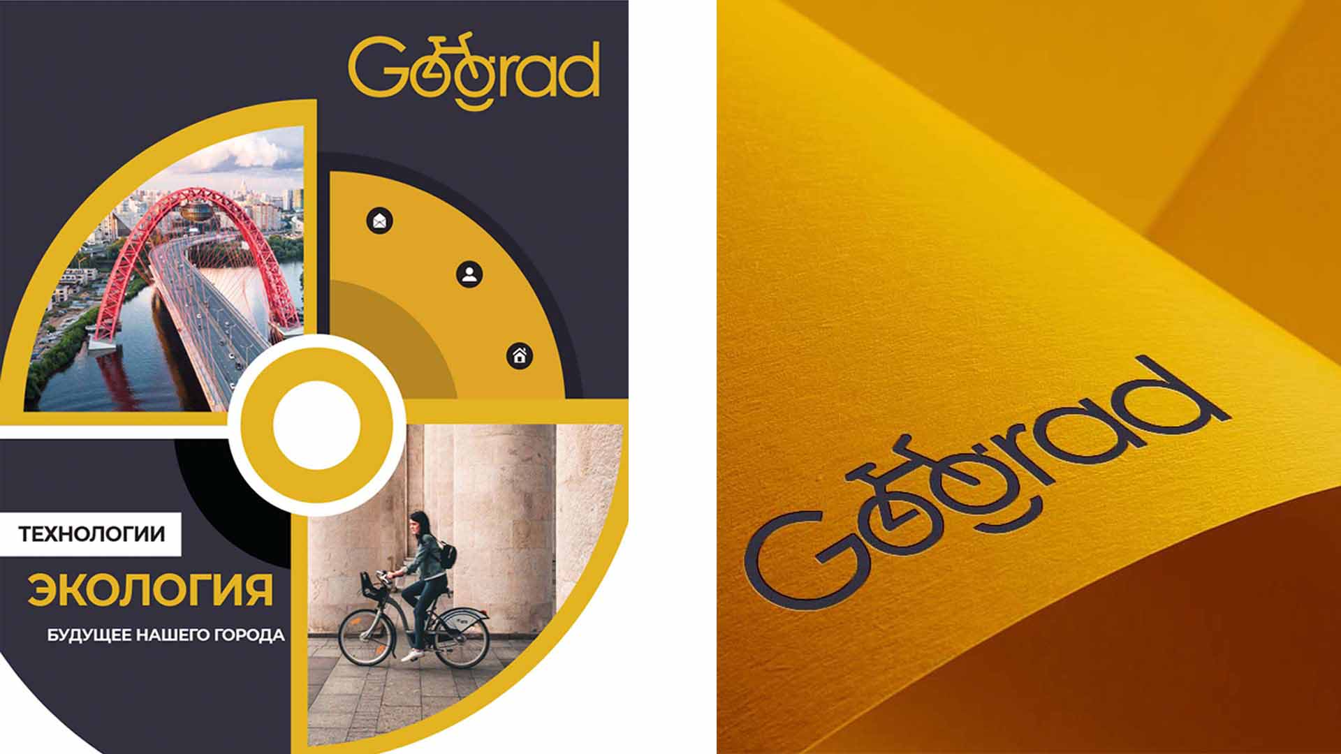 Gograd — Изображение №4 — Брендинг на Dprofile