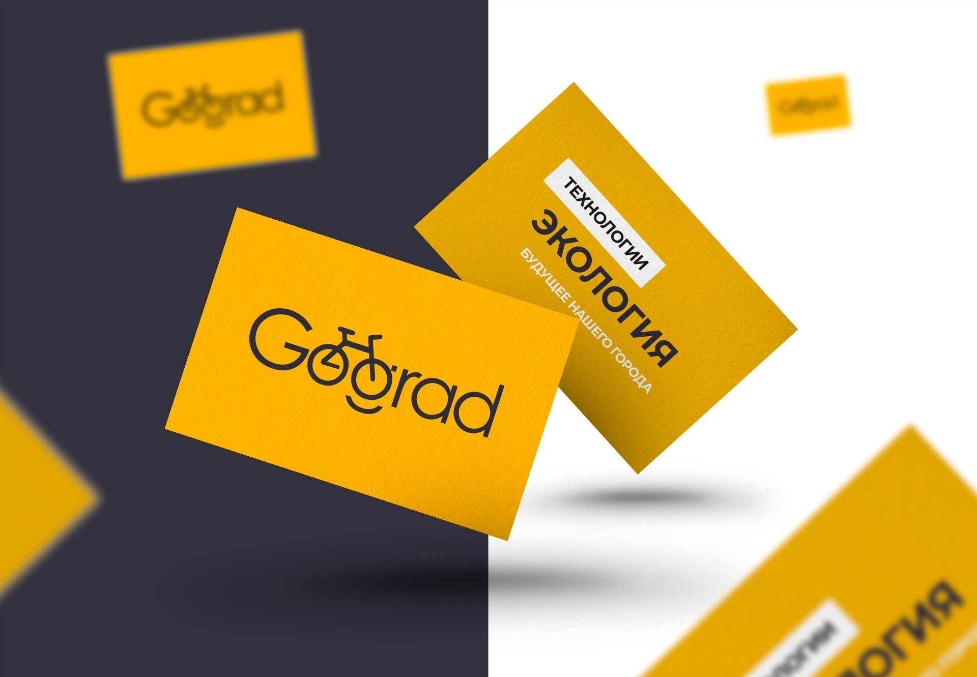 Gograd — Изображение №3 — Брендинг на Dprofile