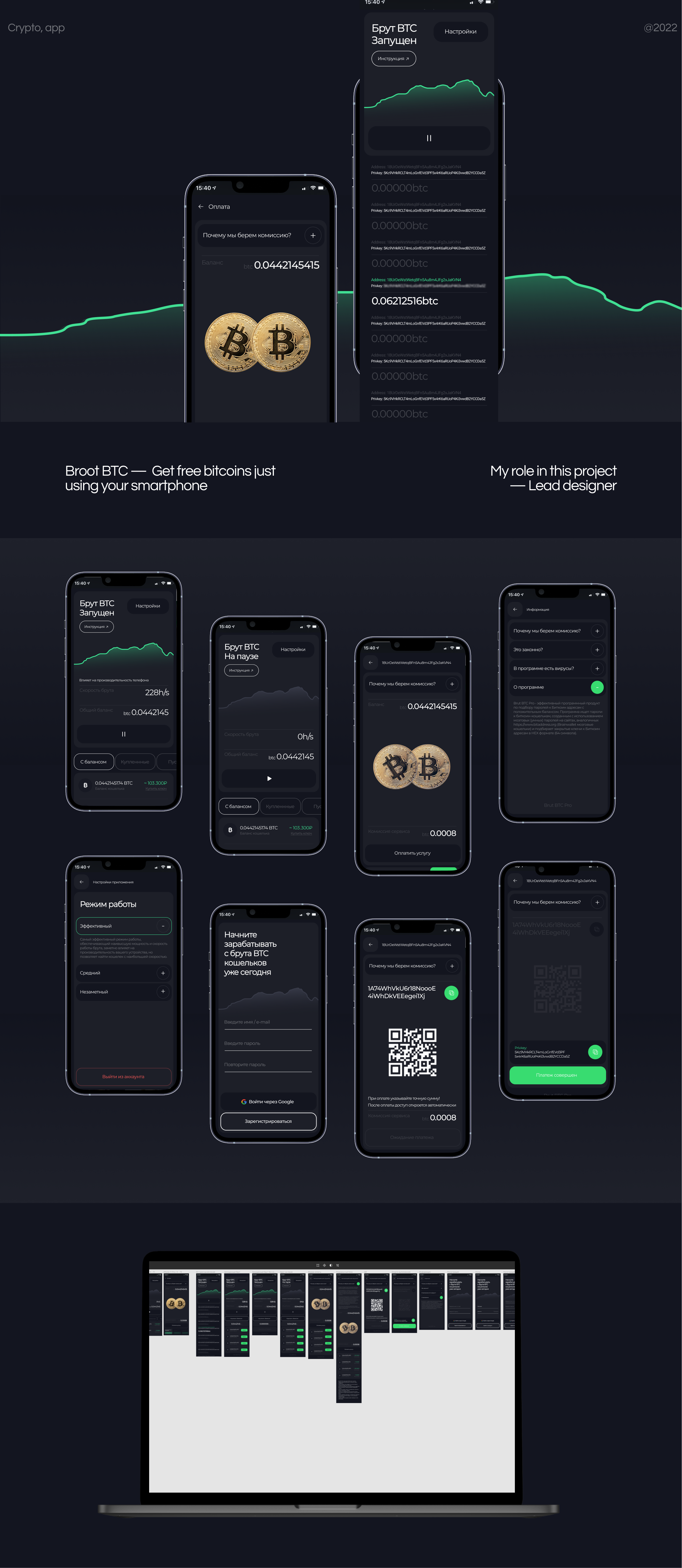 Broot BTC - App — Изображение №1 — Интерфейсы, Брендинг на Dprofile