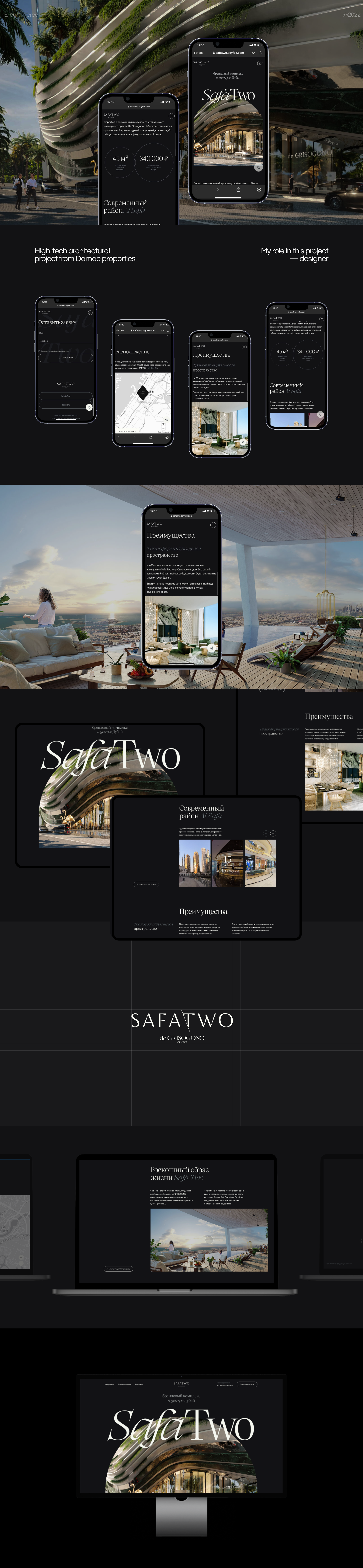 Safa Two — Изображение №1 — Интерфейсы, Брендинг на Dprofile