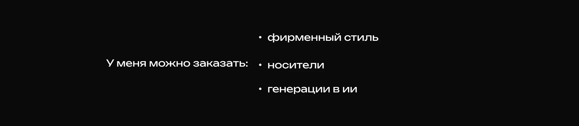 Ai for businesses — Изображение №10 — Брендинг, Маркетинг на Dprofile