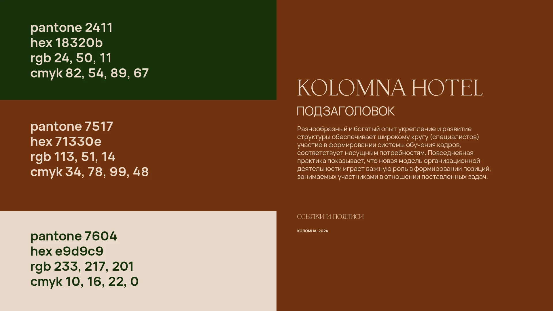 branding for hotel — Изображение №4 — Брендинг на Dprofile