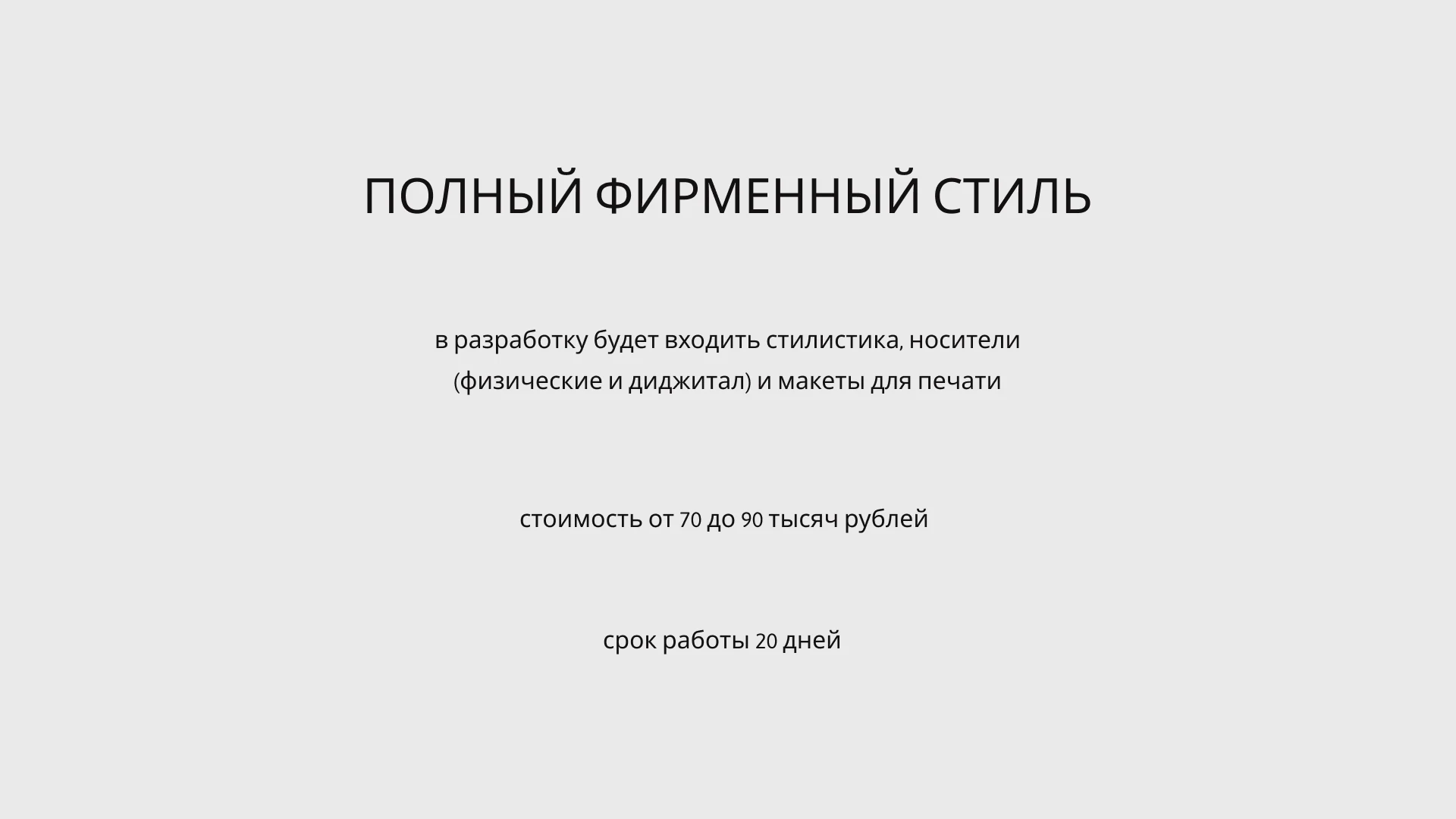 brand identity for skincare cosmetics — Изображение №17 — Брендинг на Dprofile