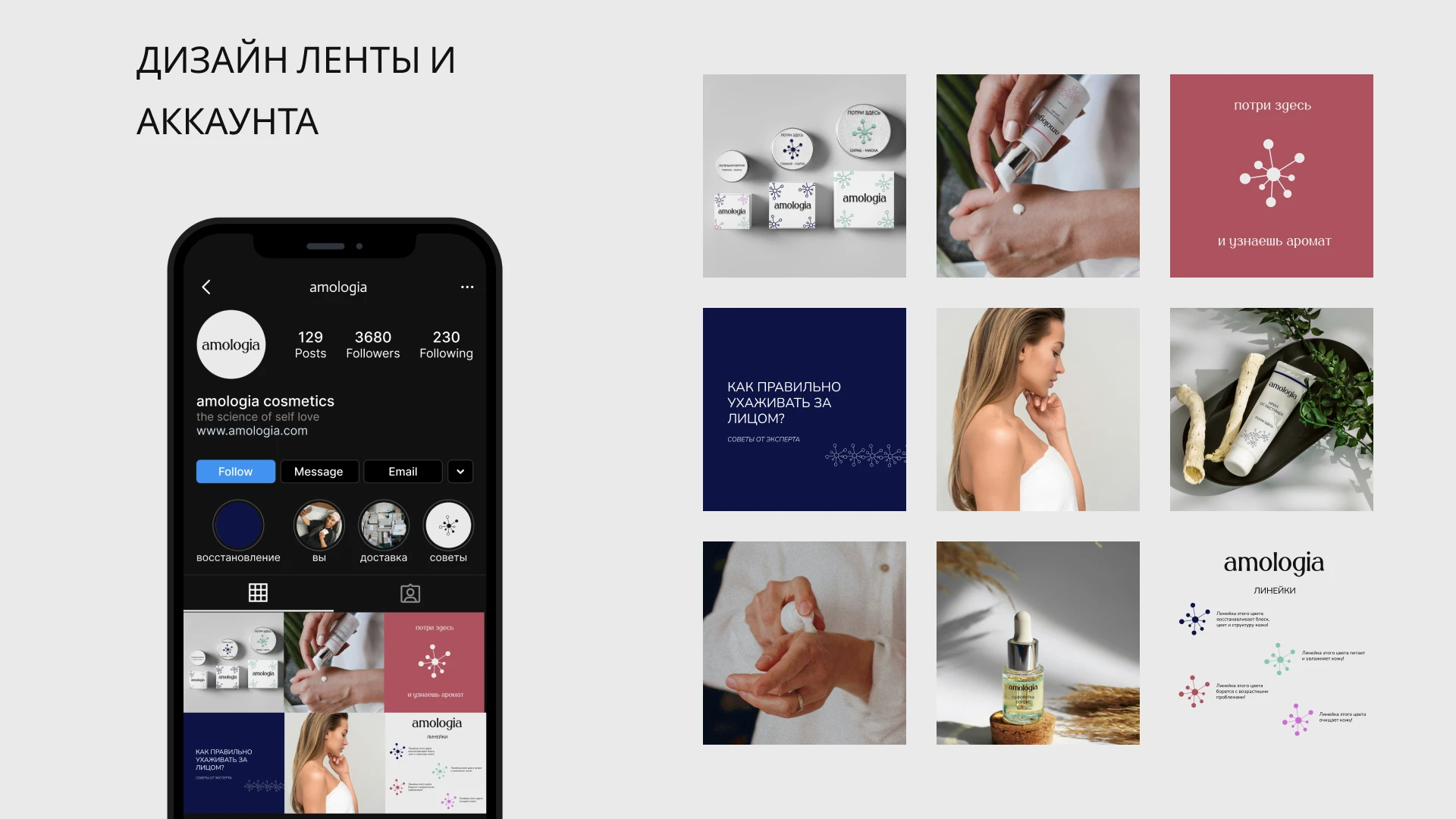 brand identity for skincare cosmetics — Изображение №16 — Брендинг на Dprofile