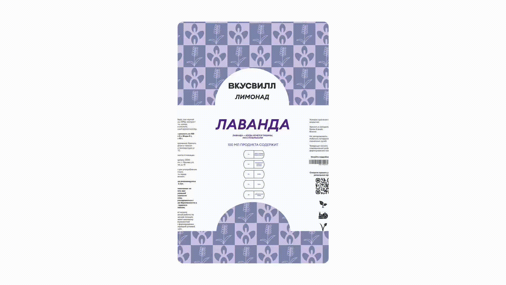 illustrations for vkusvill — Изображение №3 — Брендинг, Иллюстрация на Dprofile