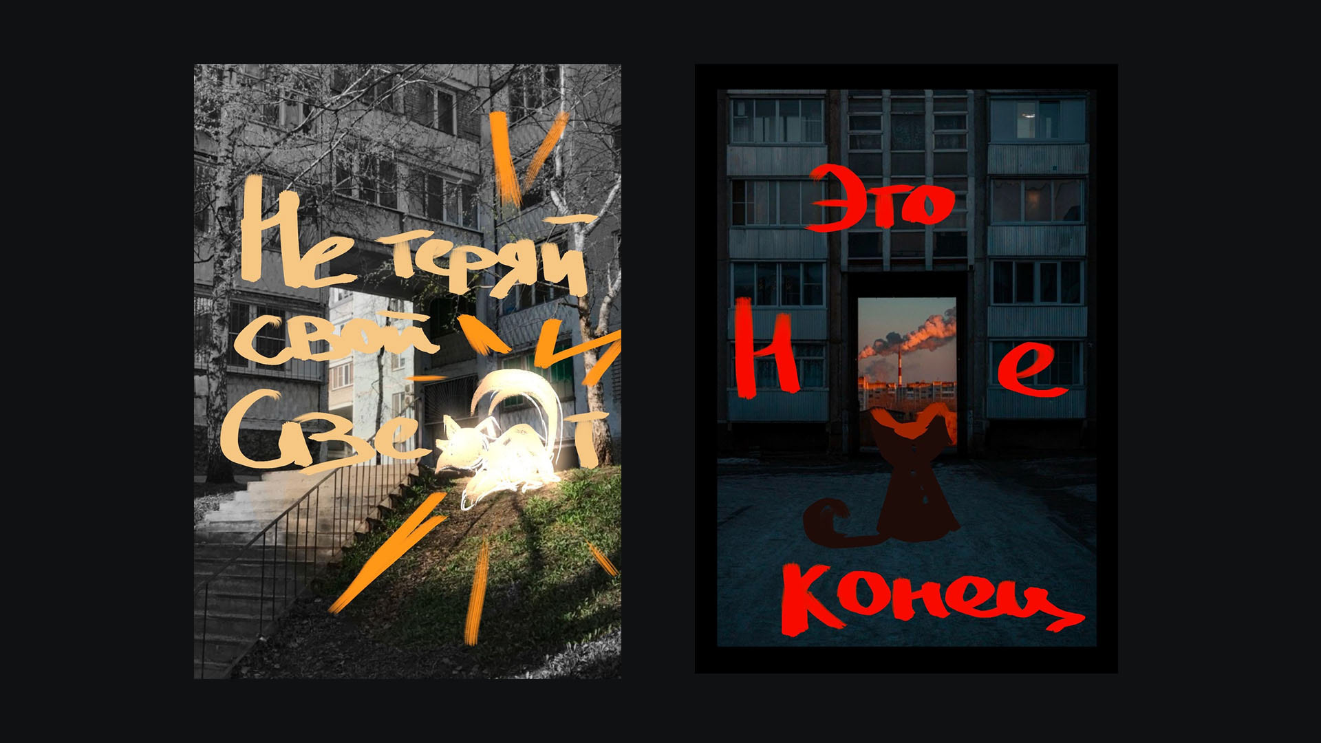 Postcards "Rusreal aesthetic" — Изображение №5 — Иллюстрация, Графика на Dprofile