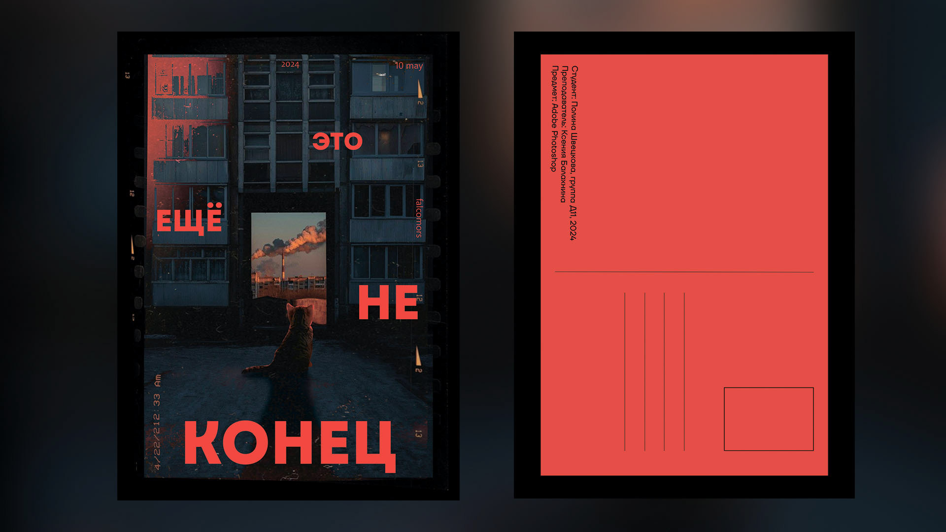 Postcards "Rusreal aesthetic" — Изображение №2 — Иллюстрация, Графика на Dprofile