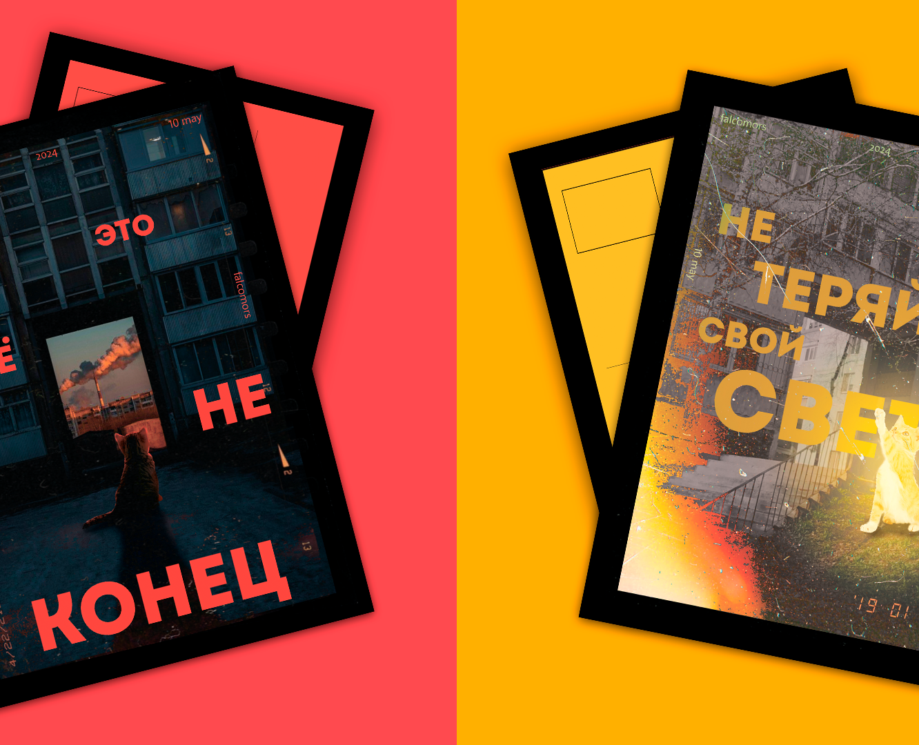 Postcards "Rusreal aesthetic" на Dprofile