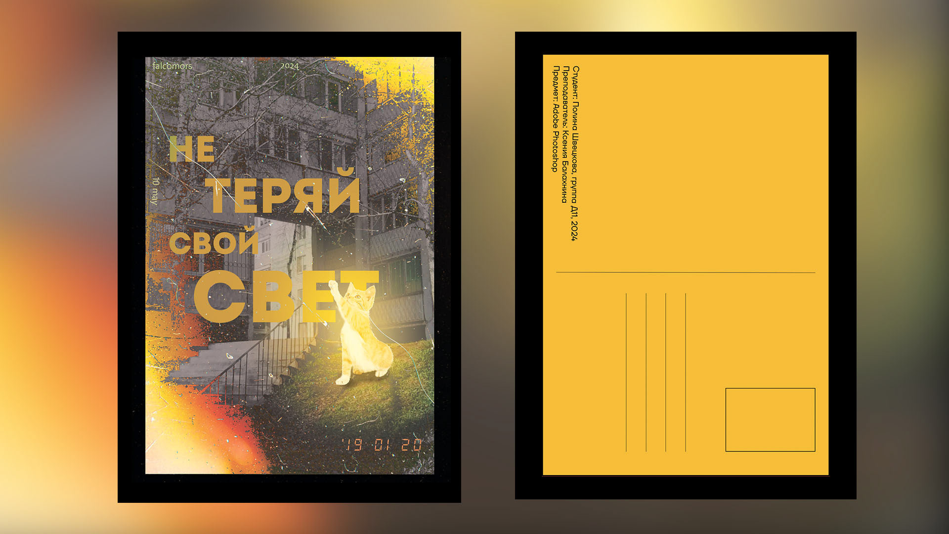 Postcards "Rusreal aesthetic" — Изображение №3 — Иллюстрация, Графика на Dprofile