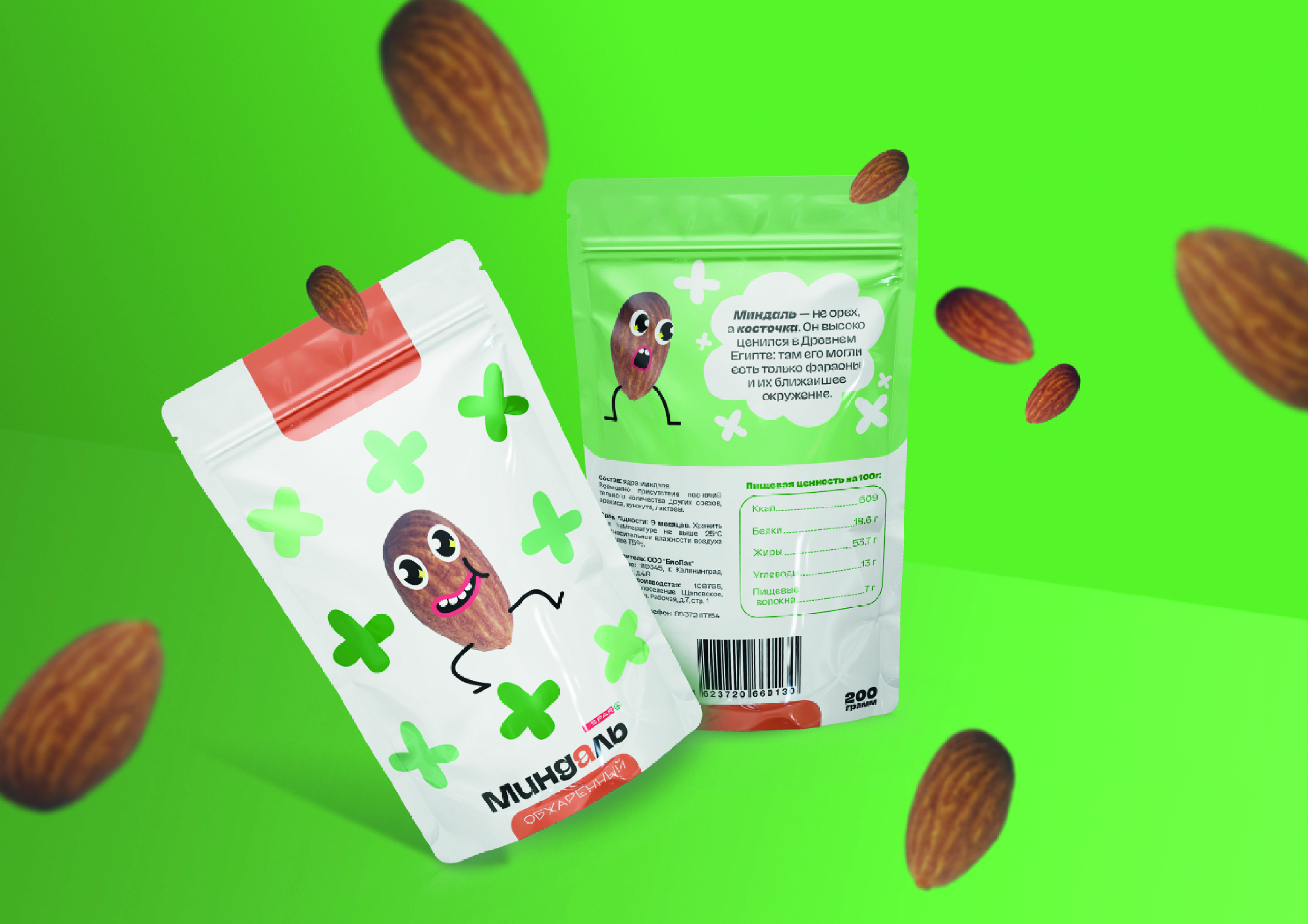 Веселые орехи — Изображение №3 — Брендинг, Иллюстрация на Dprofile