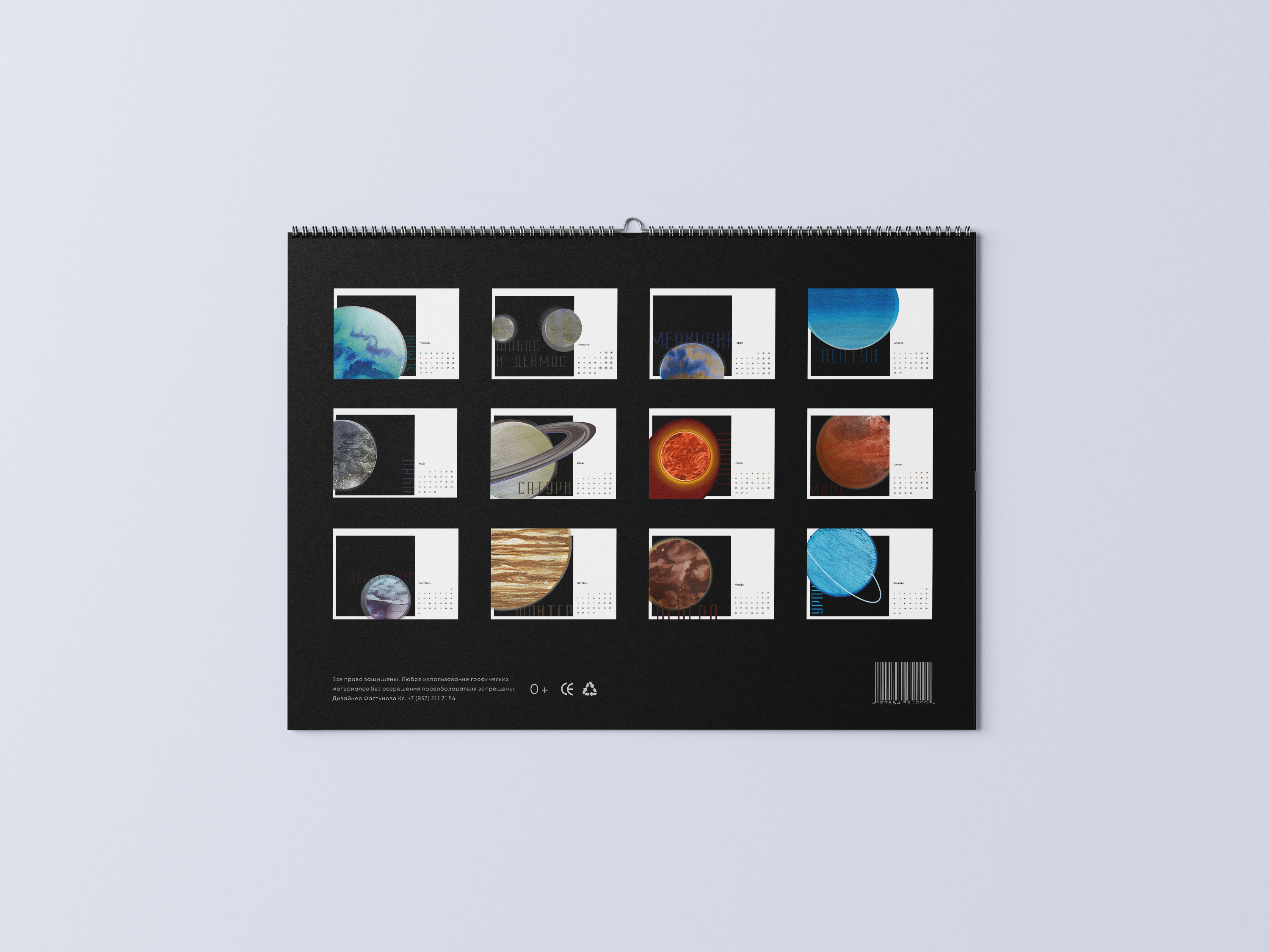 Календарь — Изображение №5 — Графика на Dprofile