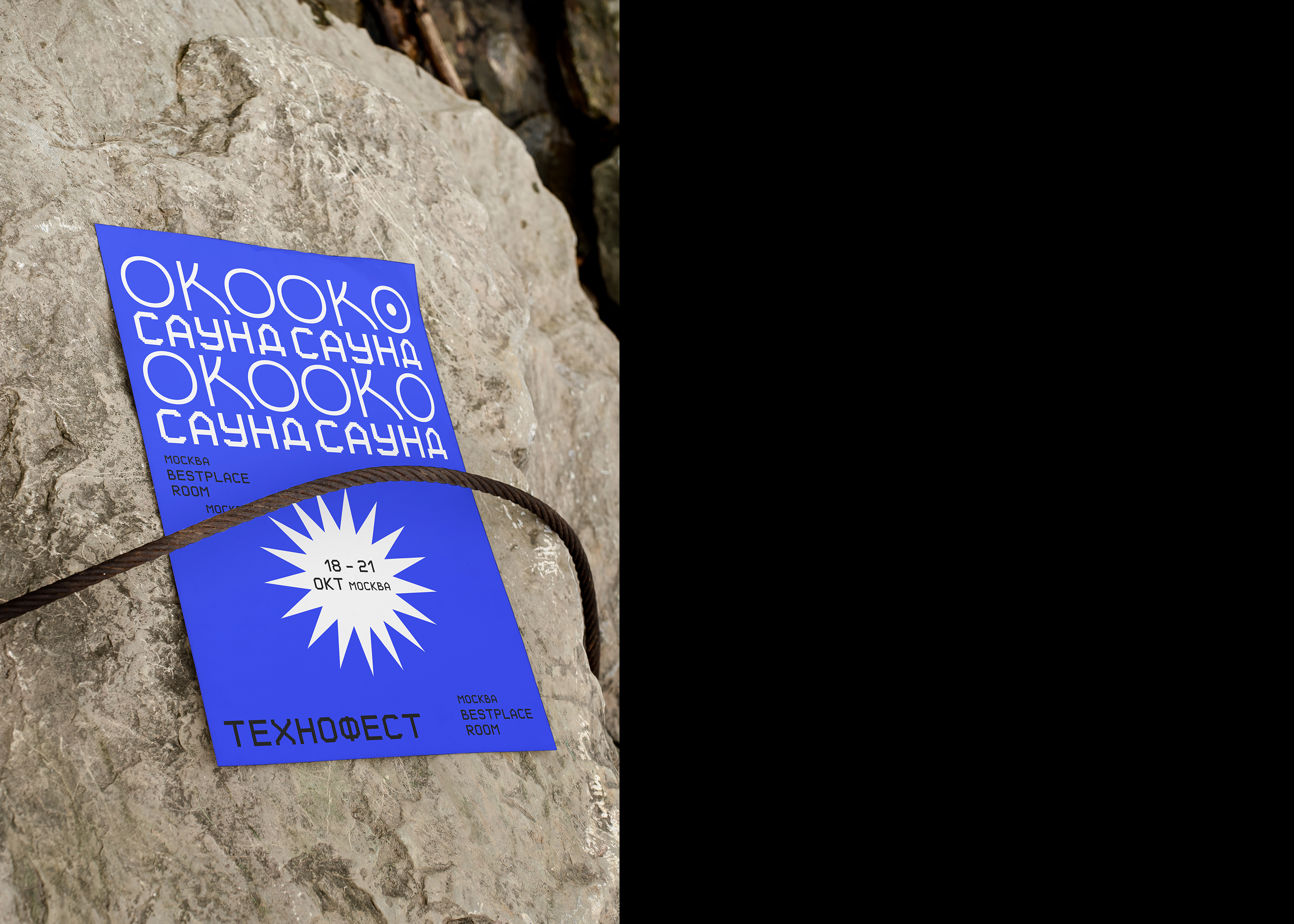 ОКО саунд — Изображение №6 — Брендинг на Dprofile