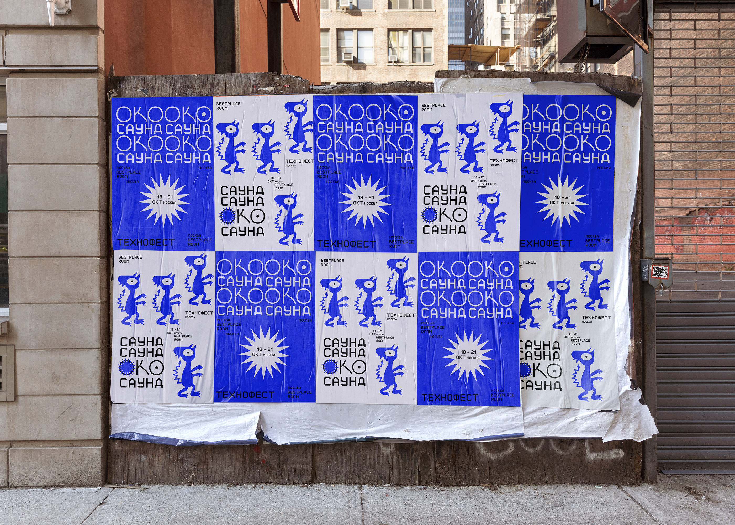 ОКО саунд — Изображение №1 — Брендинг на Dprofile