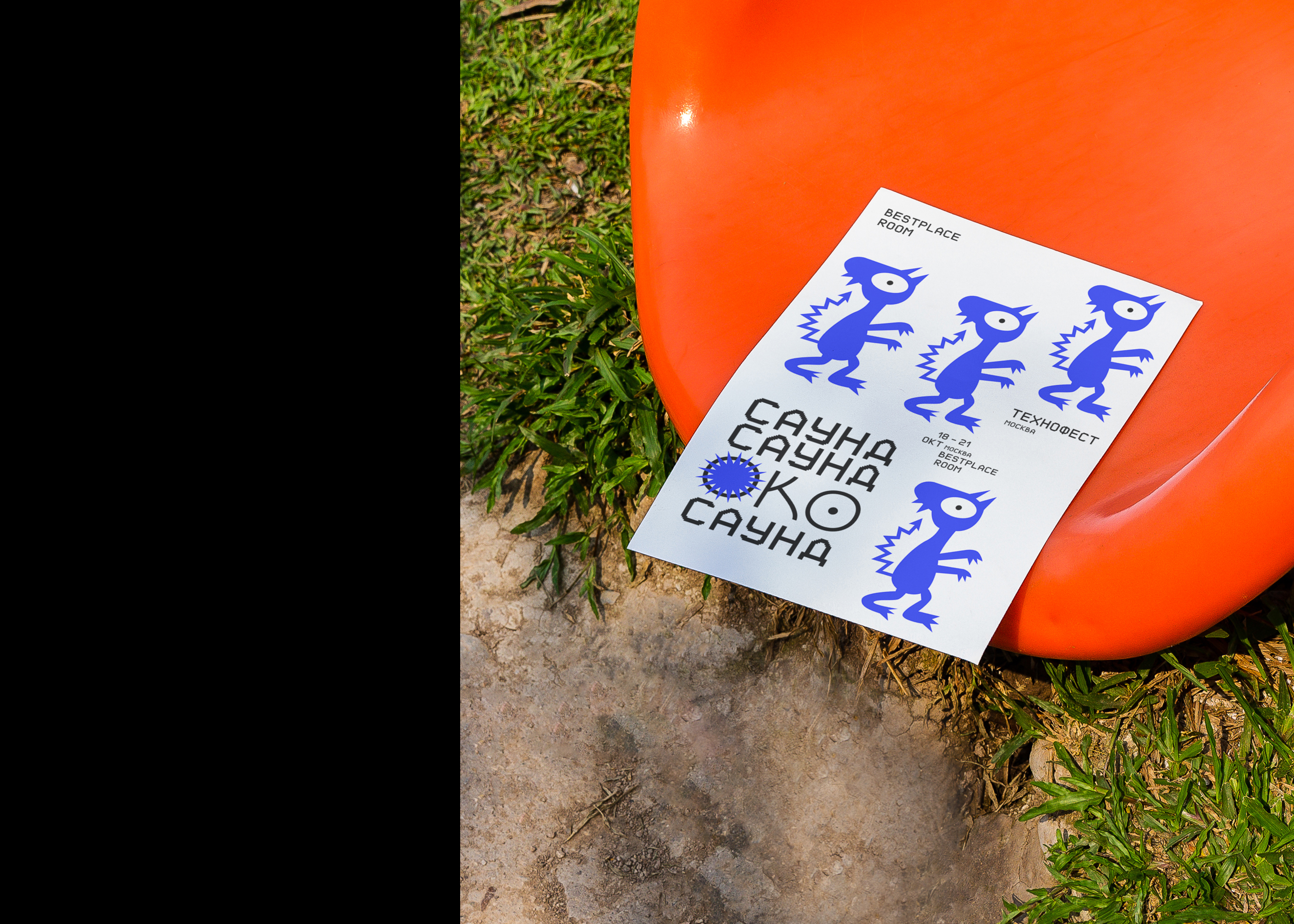 ОКО саунд — Изображение №8 — Брендинг на Dprofile