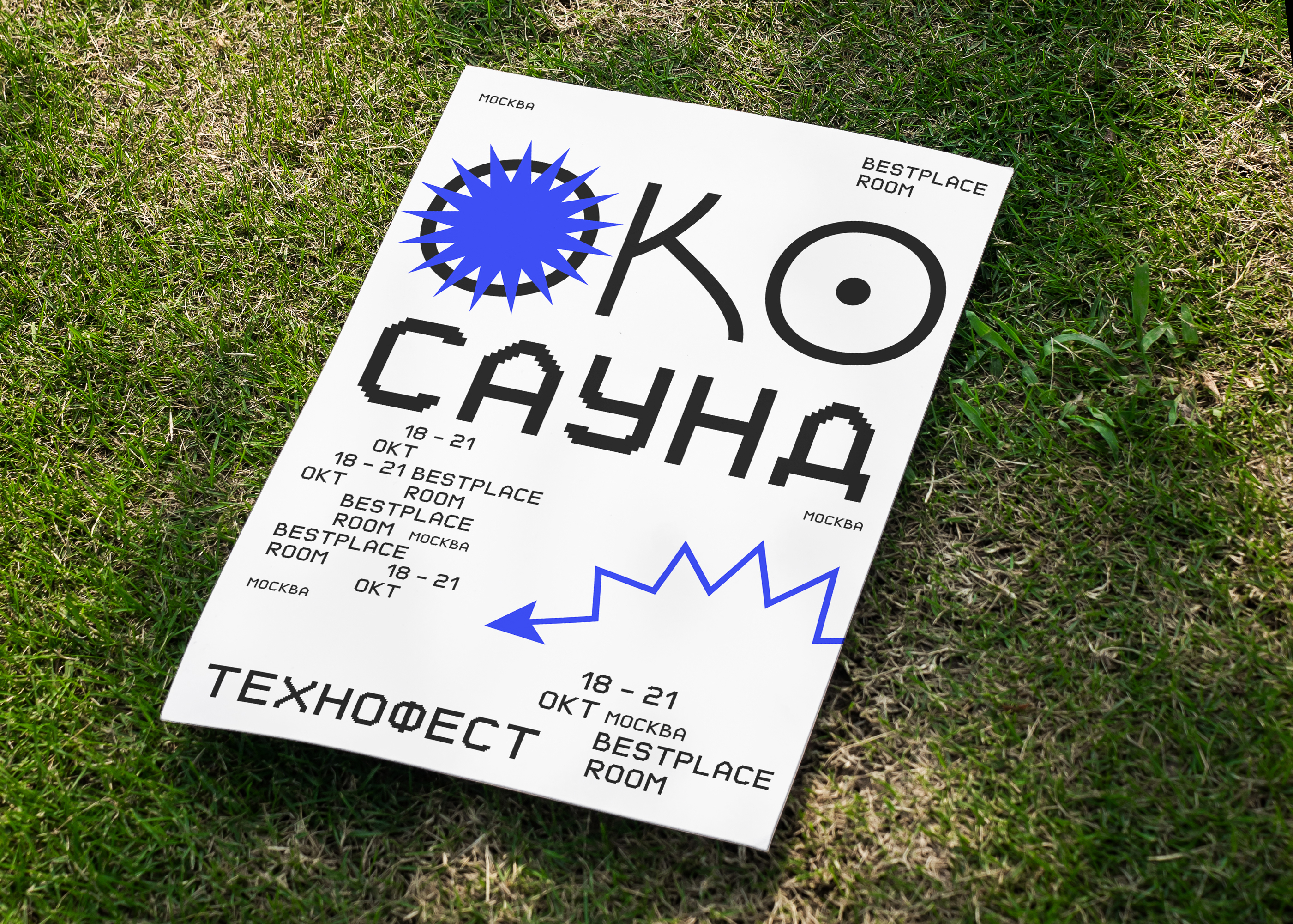 ОКО саунд — Изображение №4 — Брендинг на Dprofile