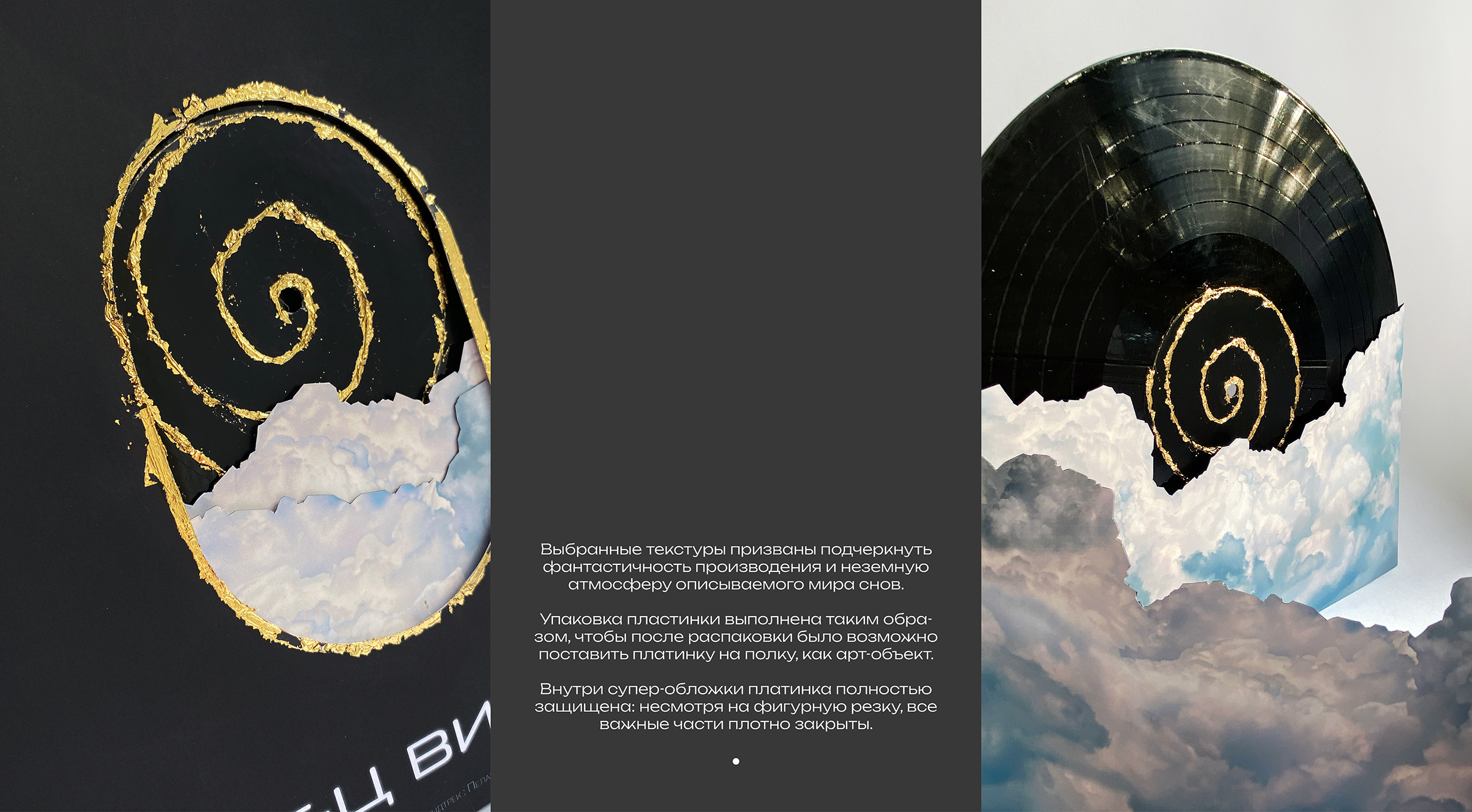 Ловец видений — Изображение №5 — Брендинг, Графика на Dprofile