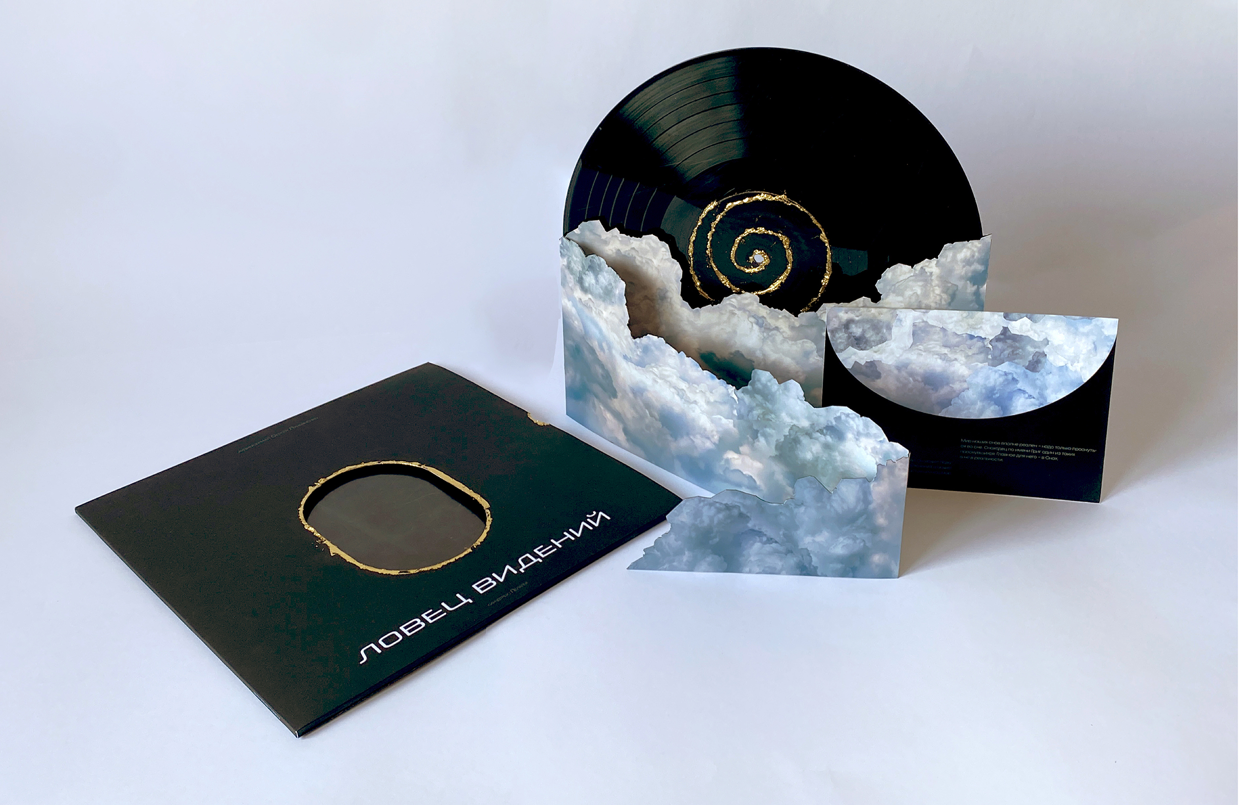 Ловец видений — Изображение №1 — Брендинг, Графика на Dprofile