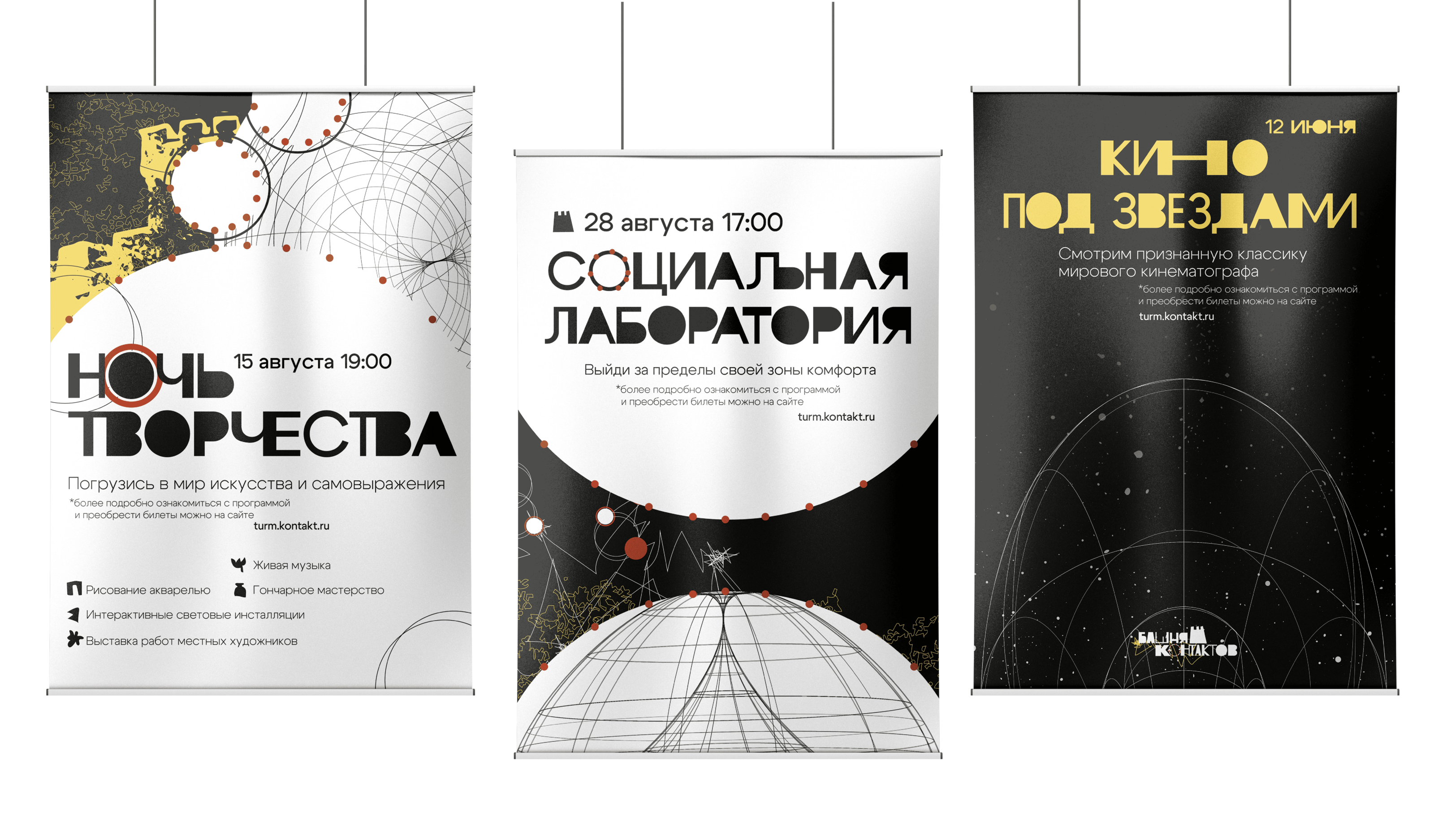 Башня контактов — Изображение №1 — Брендинг, Графика на Dprofile