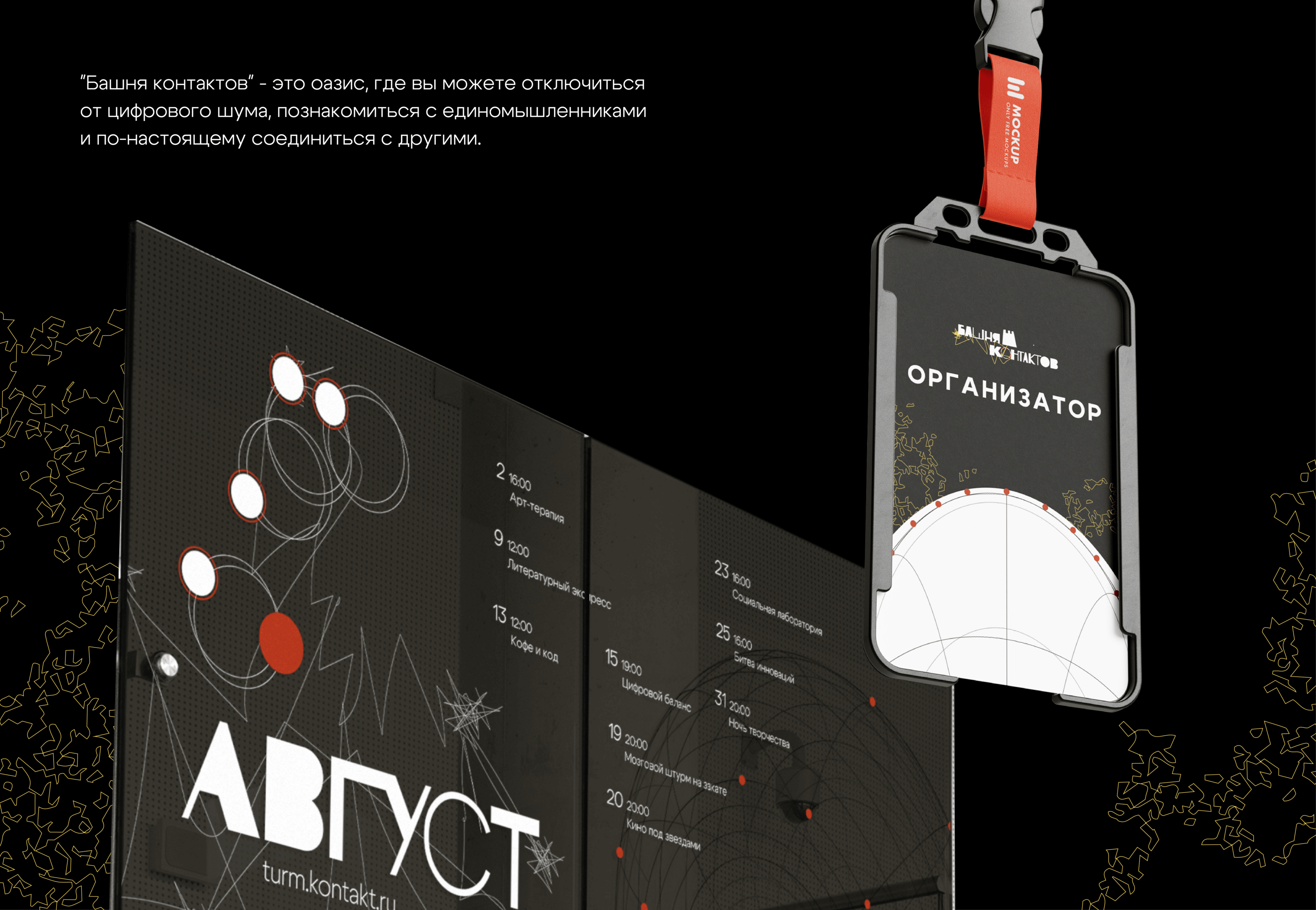 Башня контактов — Изображение №3 — Брендинг, Графика на Dprofile