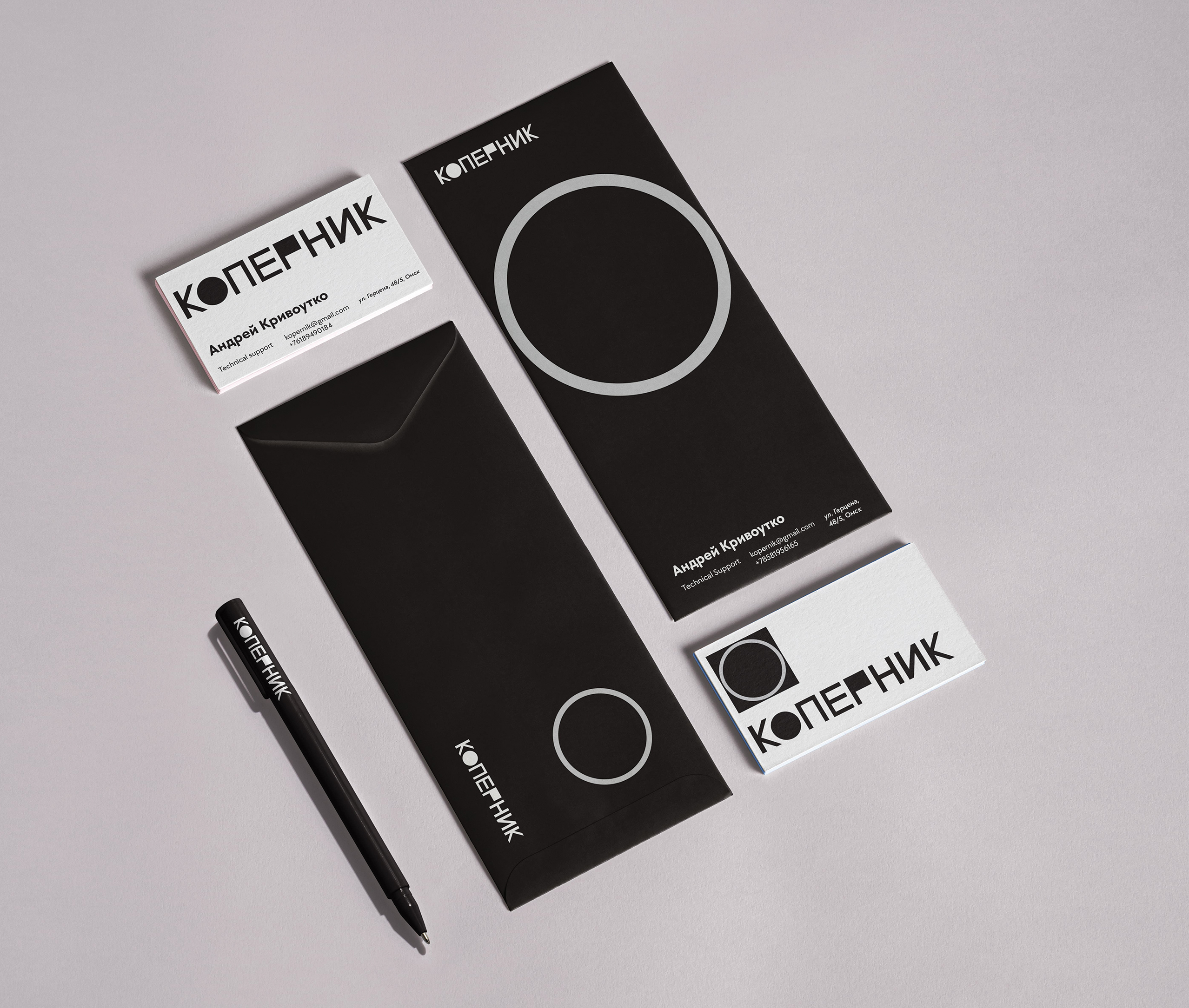 Ребрендинг - "Коперник" Рекламное агентство — Изображение №2 — Брендинг на Dprofile