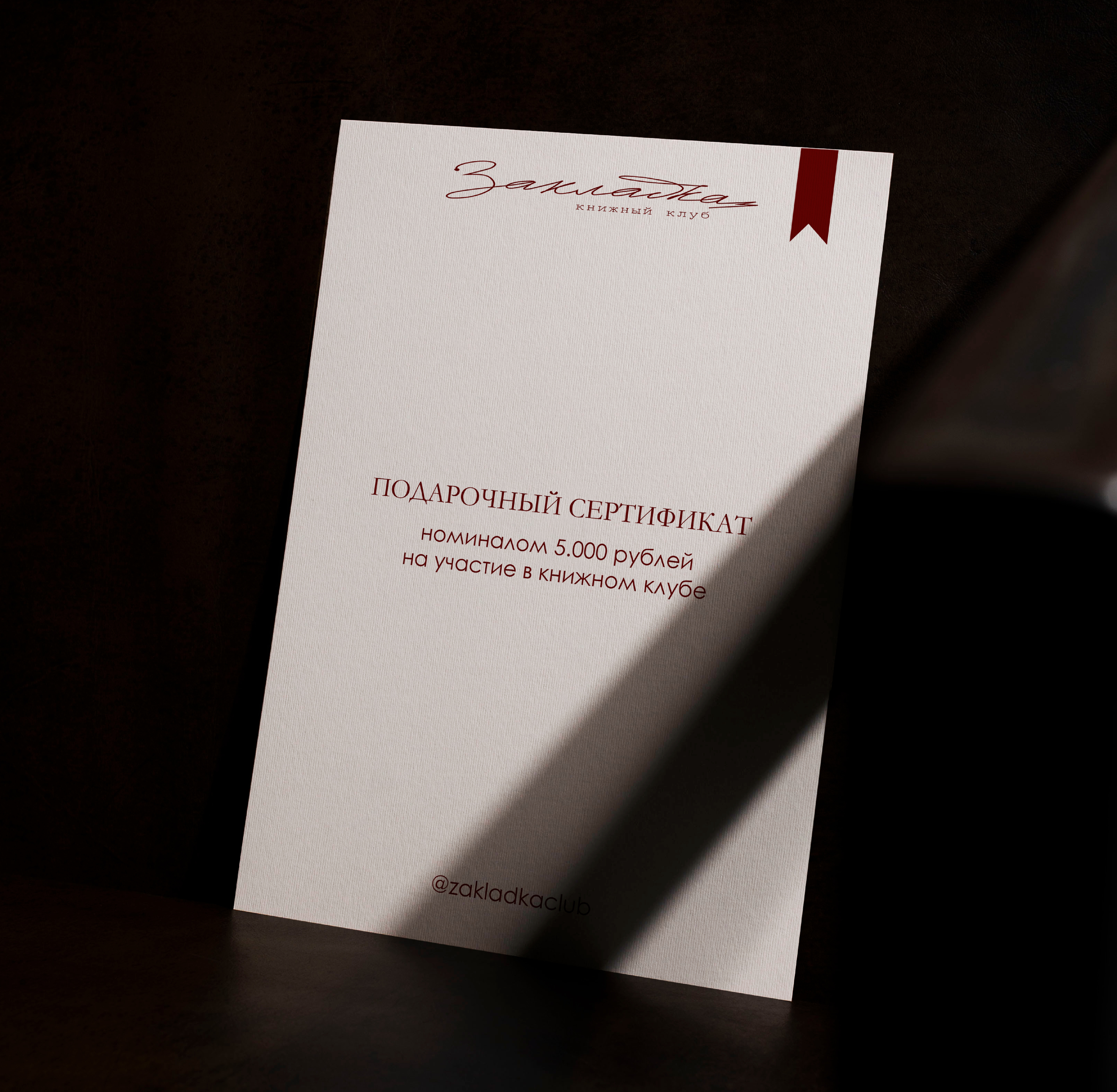 КНИЖНЫЙ КЛУБ "ЗАКЛАДКА" // ЛОГОТИП — Изображение №3 — Брендинг, Маркетинг на Dprofile