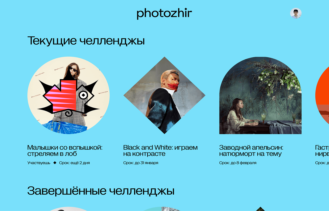 Сайты 2017-2024 — Изображение №16 — Интерфейсы на Dprofile
