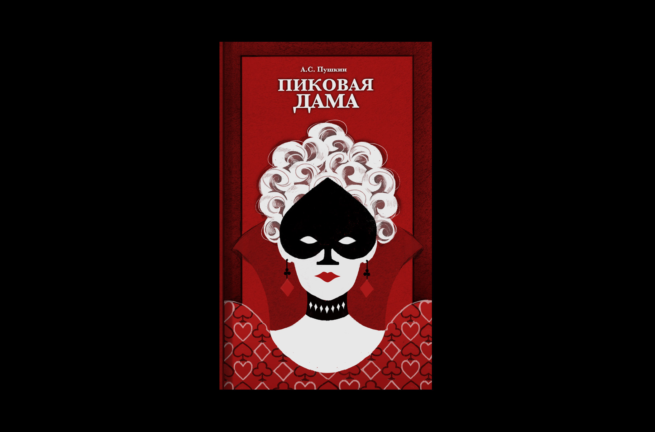 Пиковая дама — Изображение №1 — Иллюстрация, Графика на Dprofile