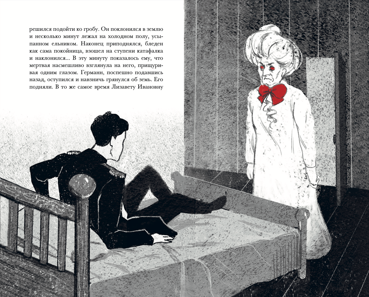 Пиковая дама — Изображение №15 — Иллюстрация, Графика на Dprofile