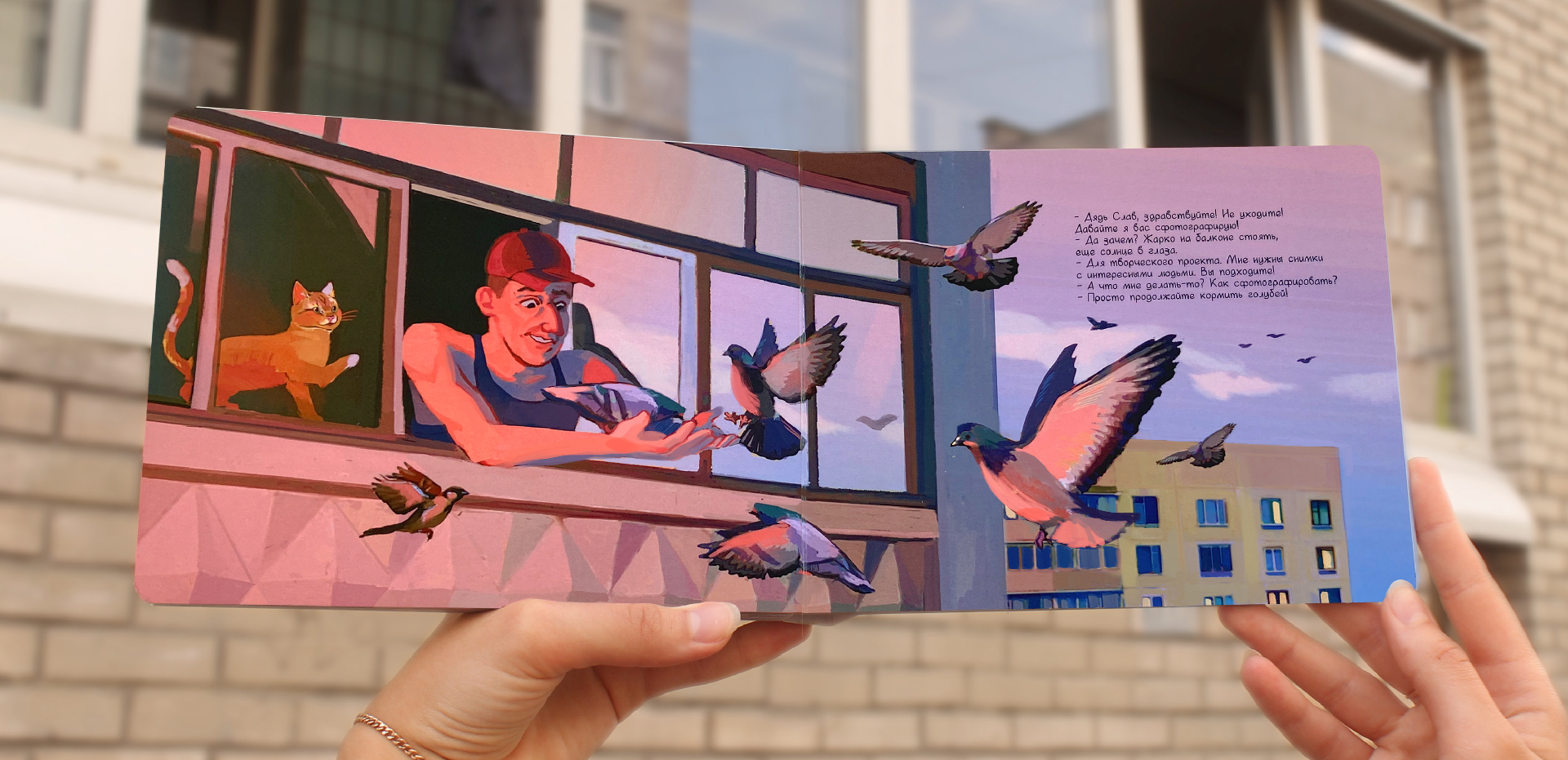 Артбук. Все мы люди — Изображение №11 — Иллюстрация, Графика на Dprofile