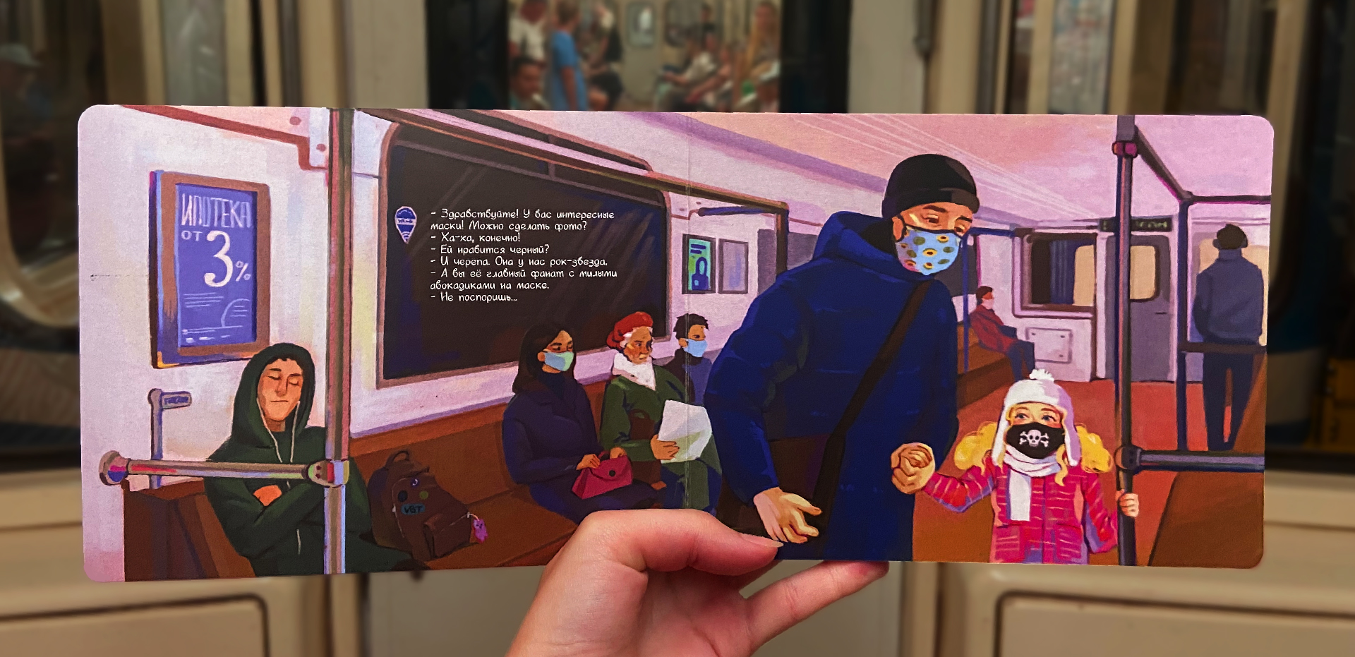 Артбук. Все мы люди — Изображение №5 — Иллюстрация, Графика на Dprofile