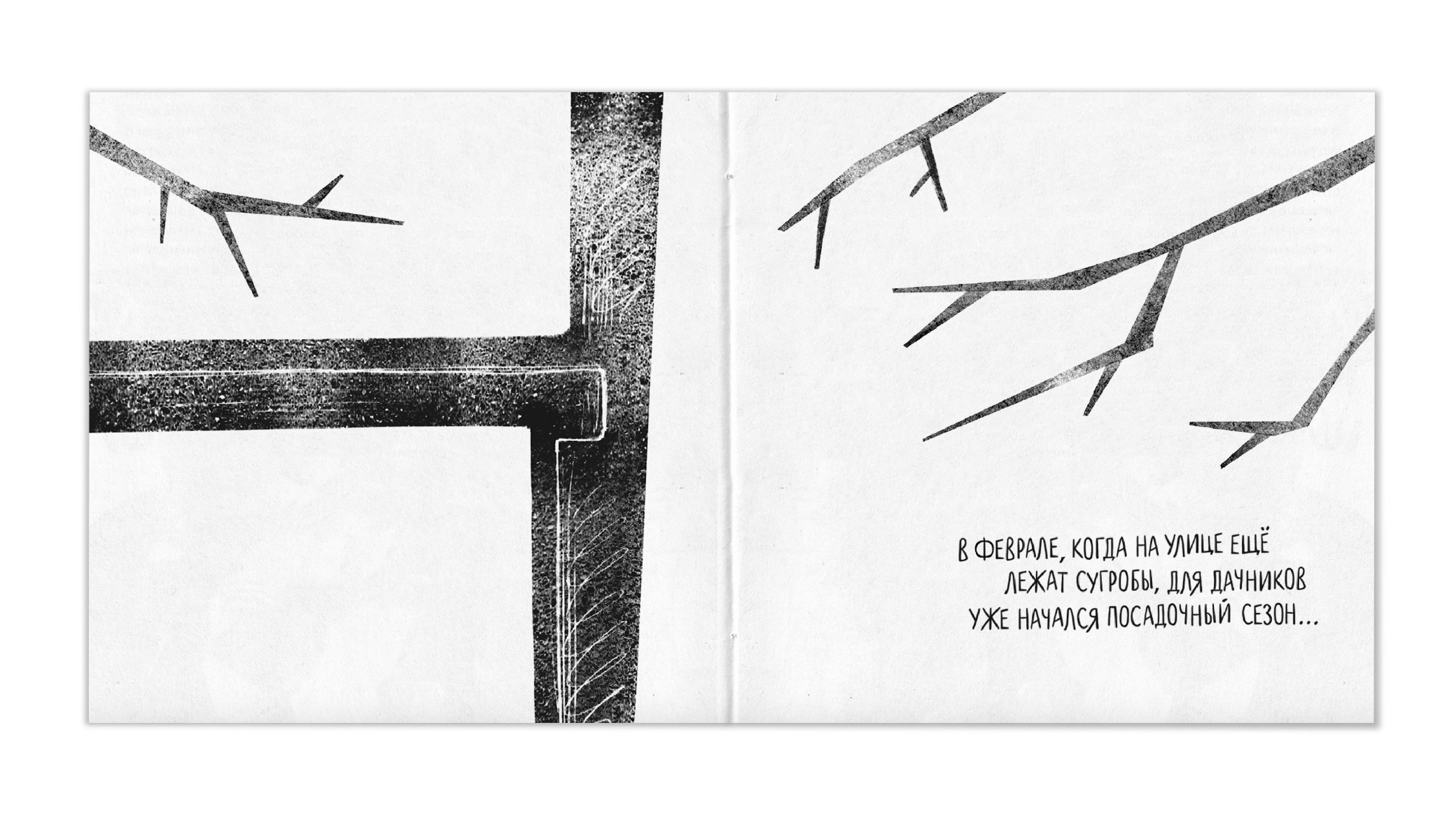 Дачный сезон — Изображение №2 — Иллюстрация, Графика на Dprofile