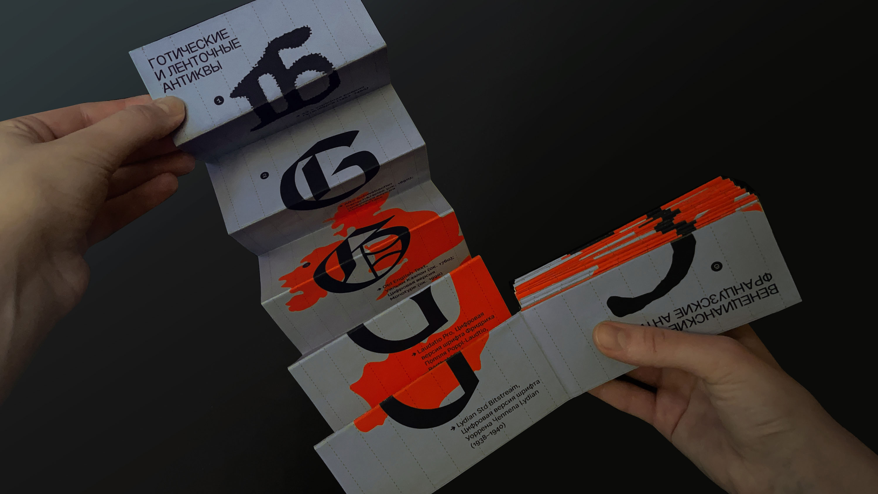 Буклет-плакат. Иоганн Гутенберг — Изображение №5 — Брендинг, Графика на Dprofile