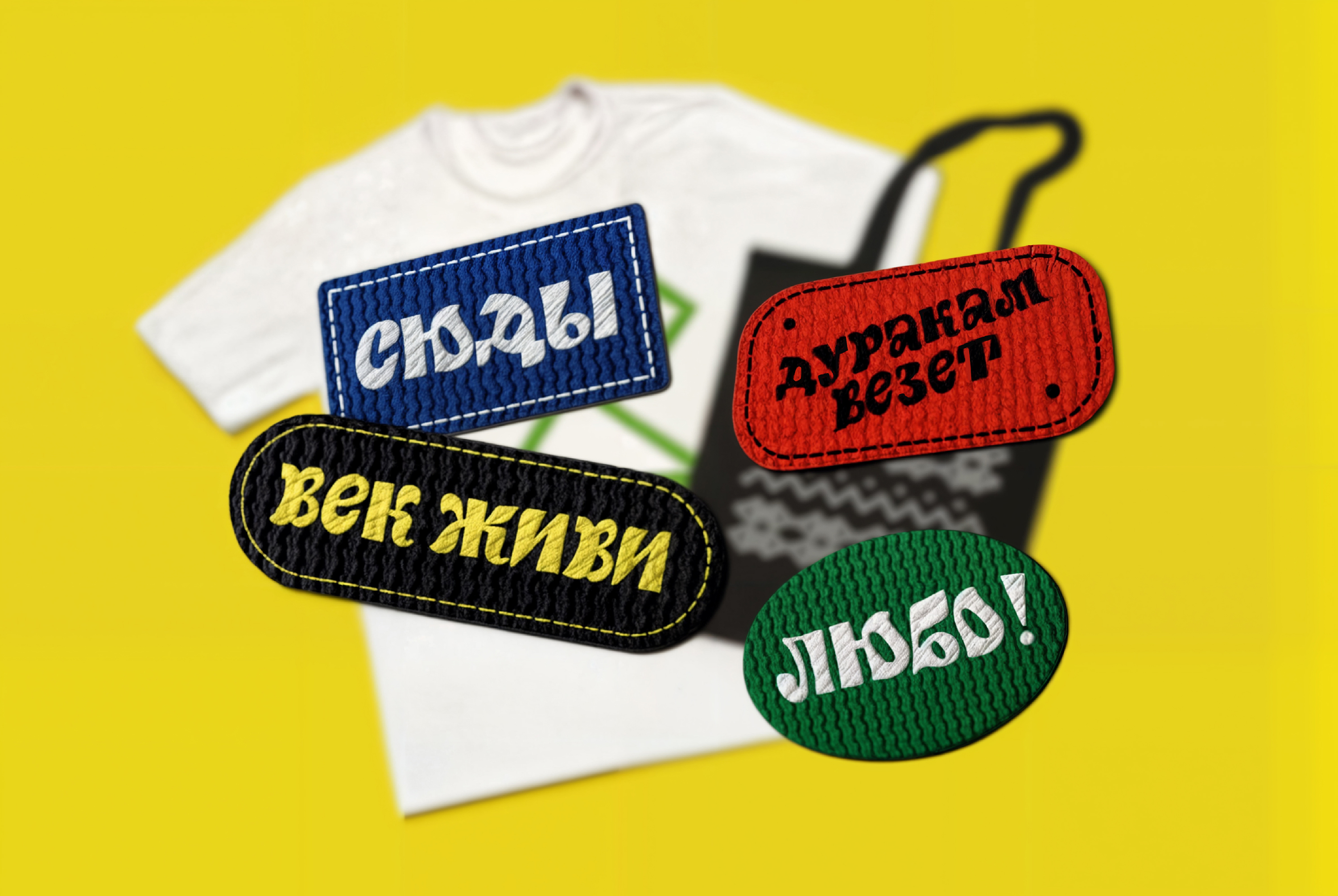 Кудыкина Гора — Изображение №10 — Брендинг, Графика на Dprofile