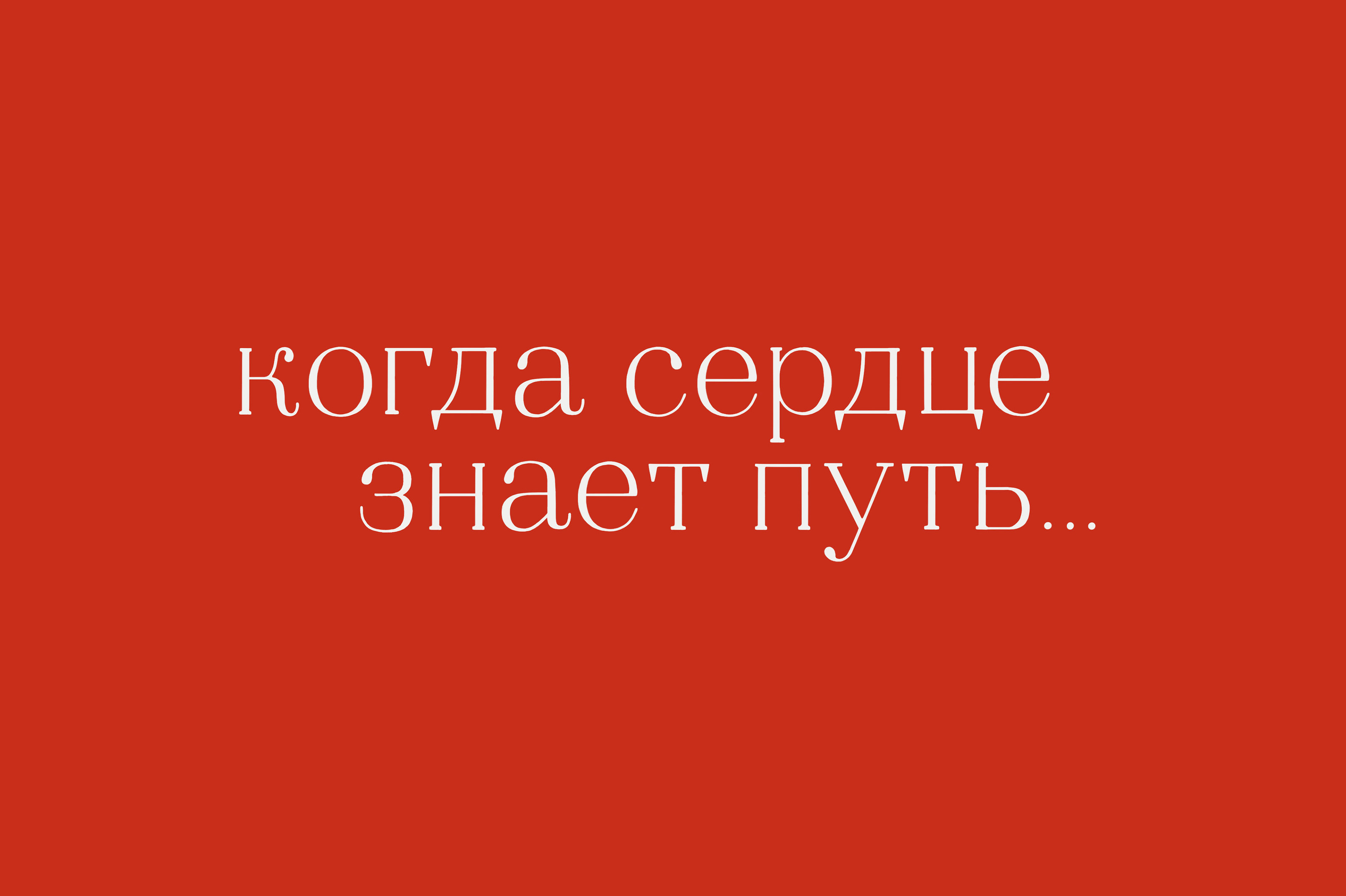 Леттеринг #1 — Изображение №11 — Брендинг, Графика на Dprofile
