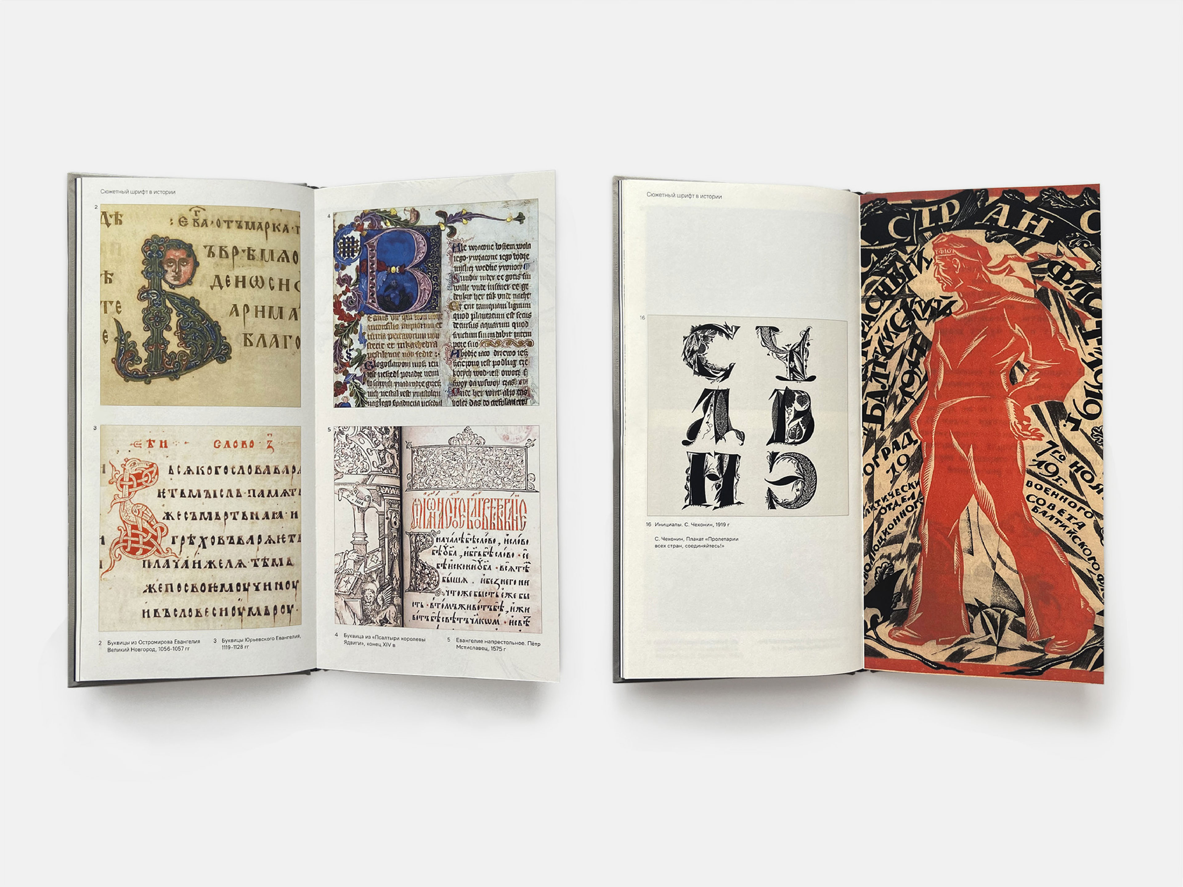 Шрифт и типографика — Изображение №4 — Графика на Dprofile