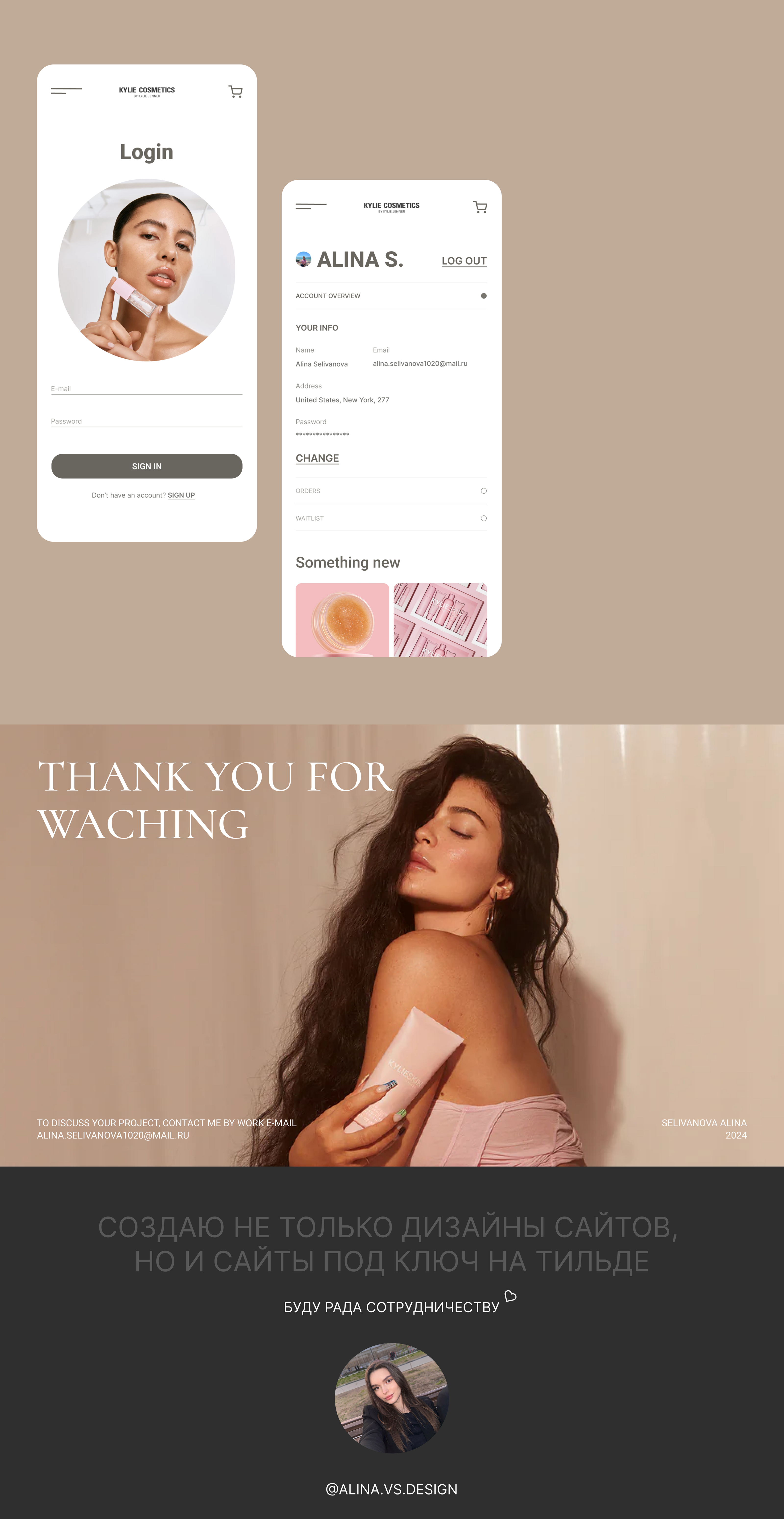 Online cosmetic store — Изображение №5 — Интерфейсы, Графика на Dprofile