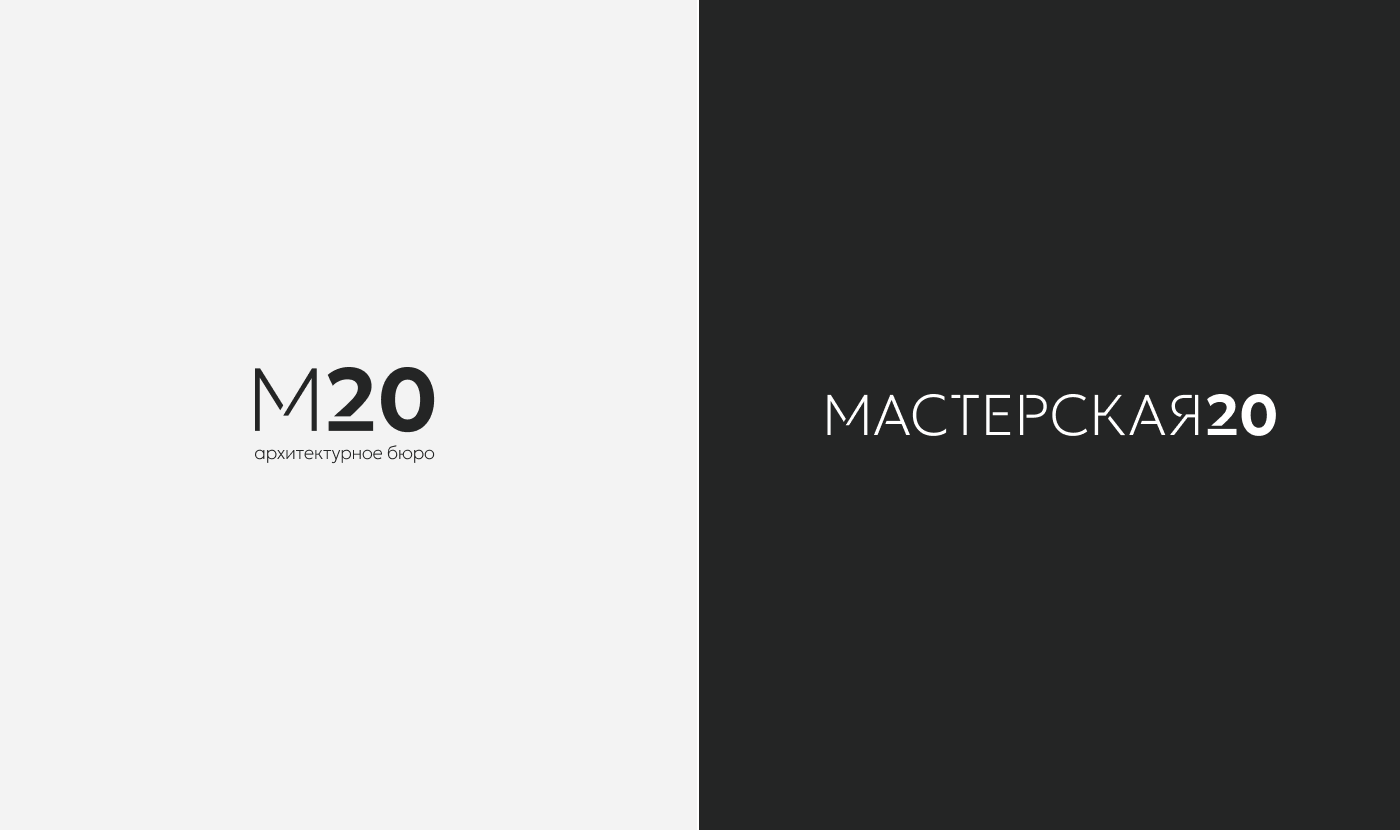 Нейминг и фирменный стиль - Мастерская20 — Изображение №3 — Брендинг, Маркетинг на Dprofile