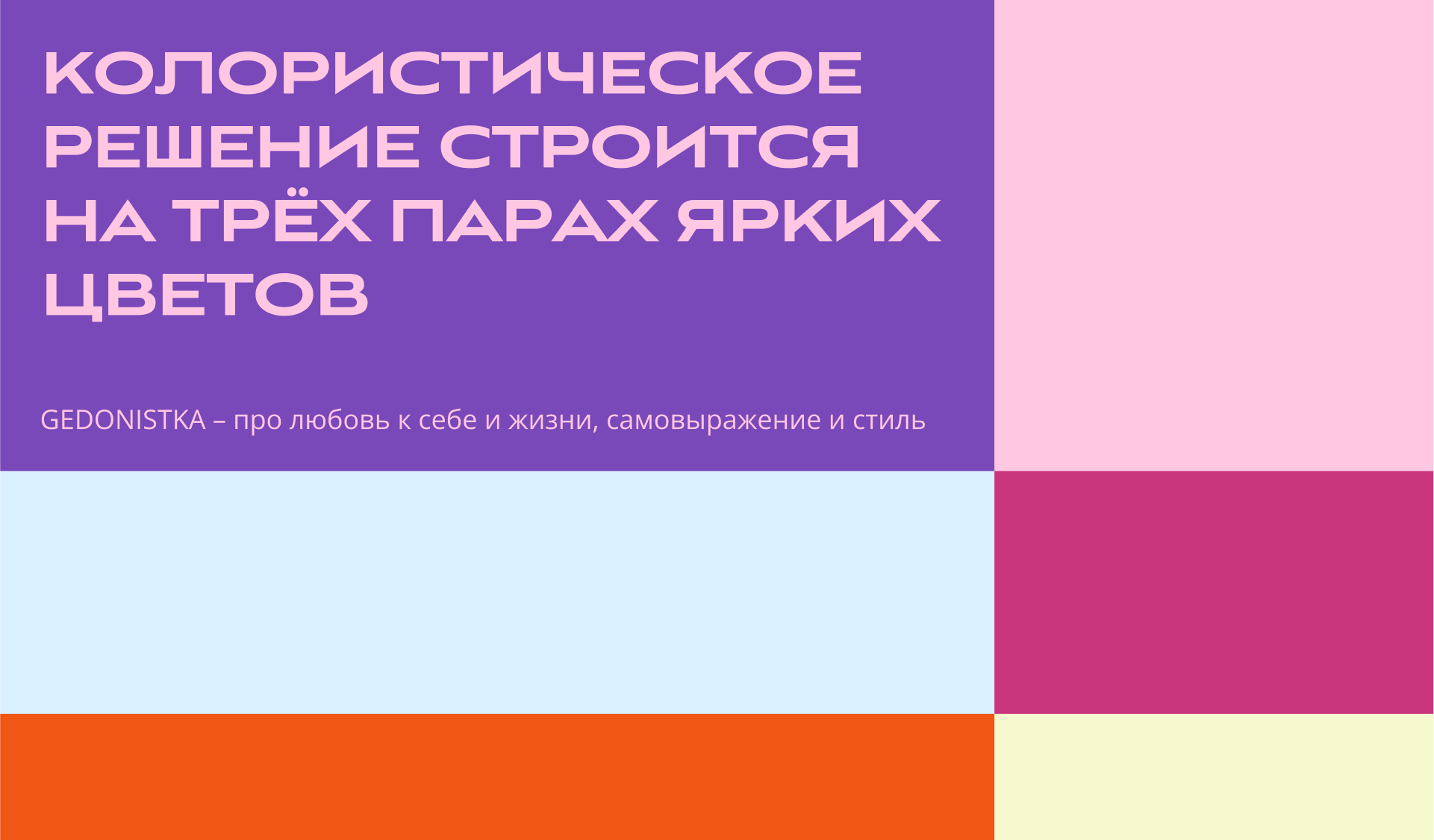 Gedonistka – онлайн-магазин — Изображение №4 — Интерфейсы на Dprofile