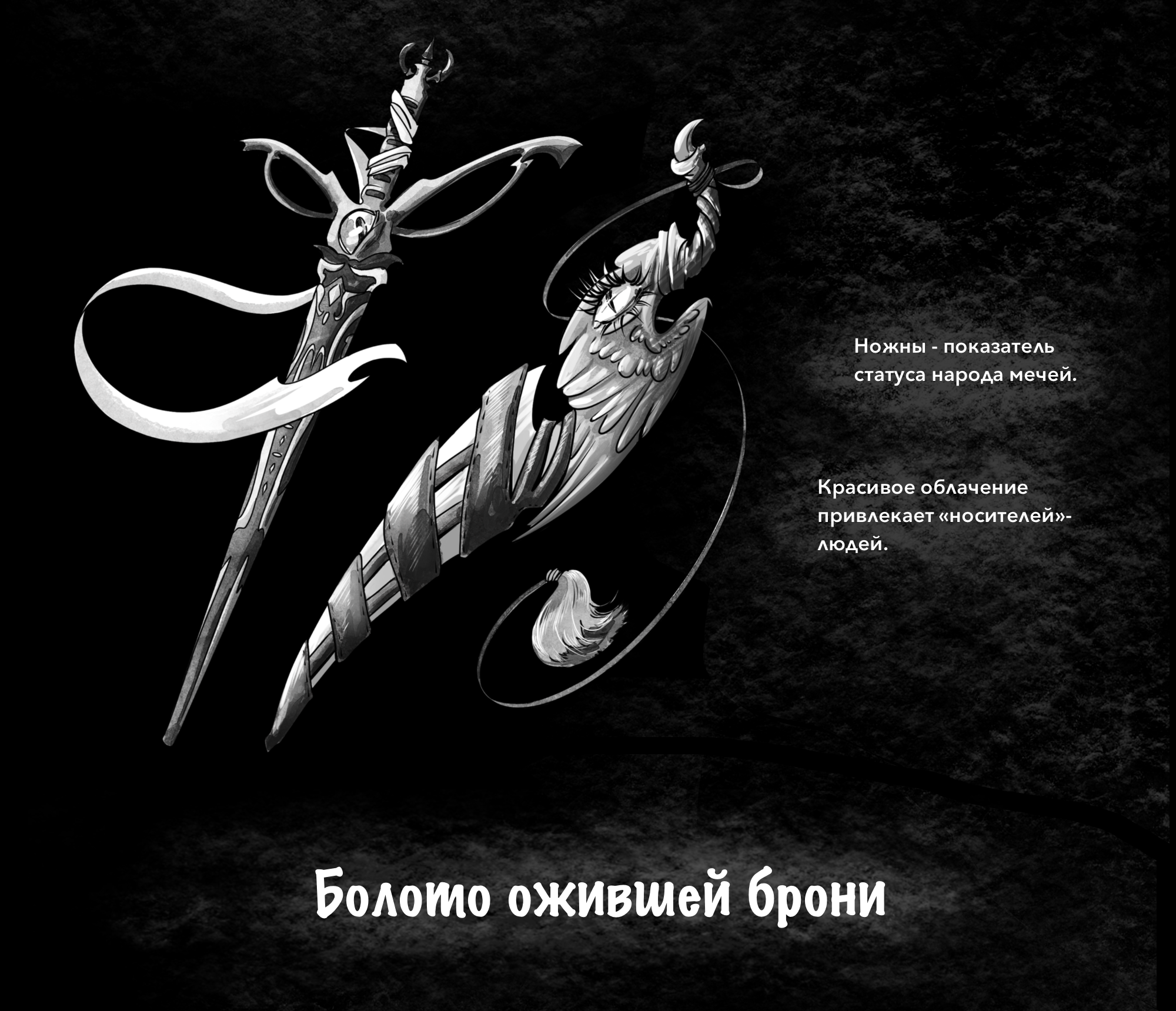 ИНКТОБЕР 2024 — Изображение №7 — Иллюстрация, Графика на Dprofile