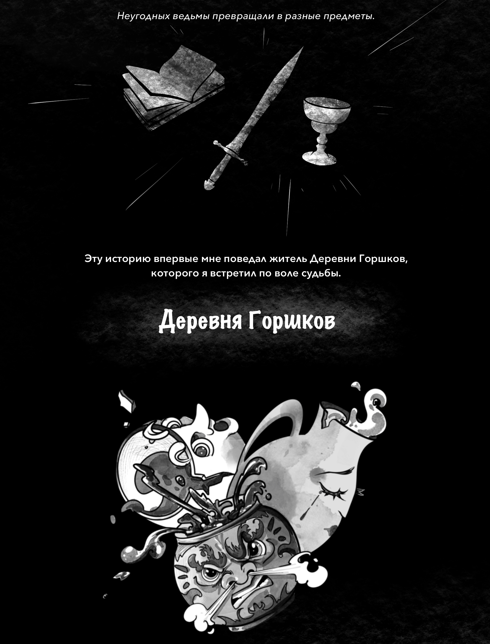ИНКТОБЕР 2024 — Изображение №2 — Иллюстрация, Графика на Dprofile