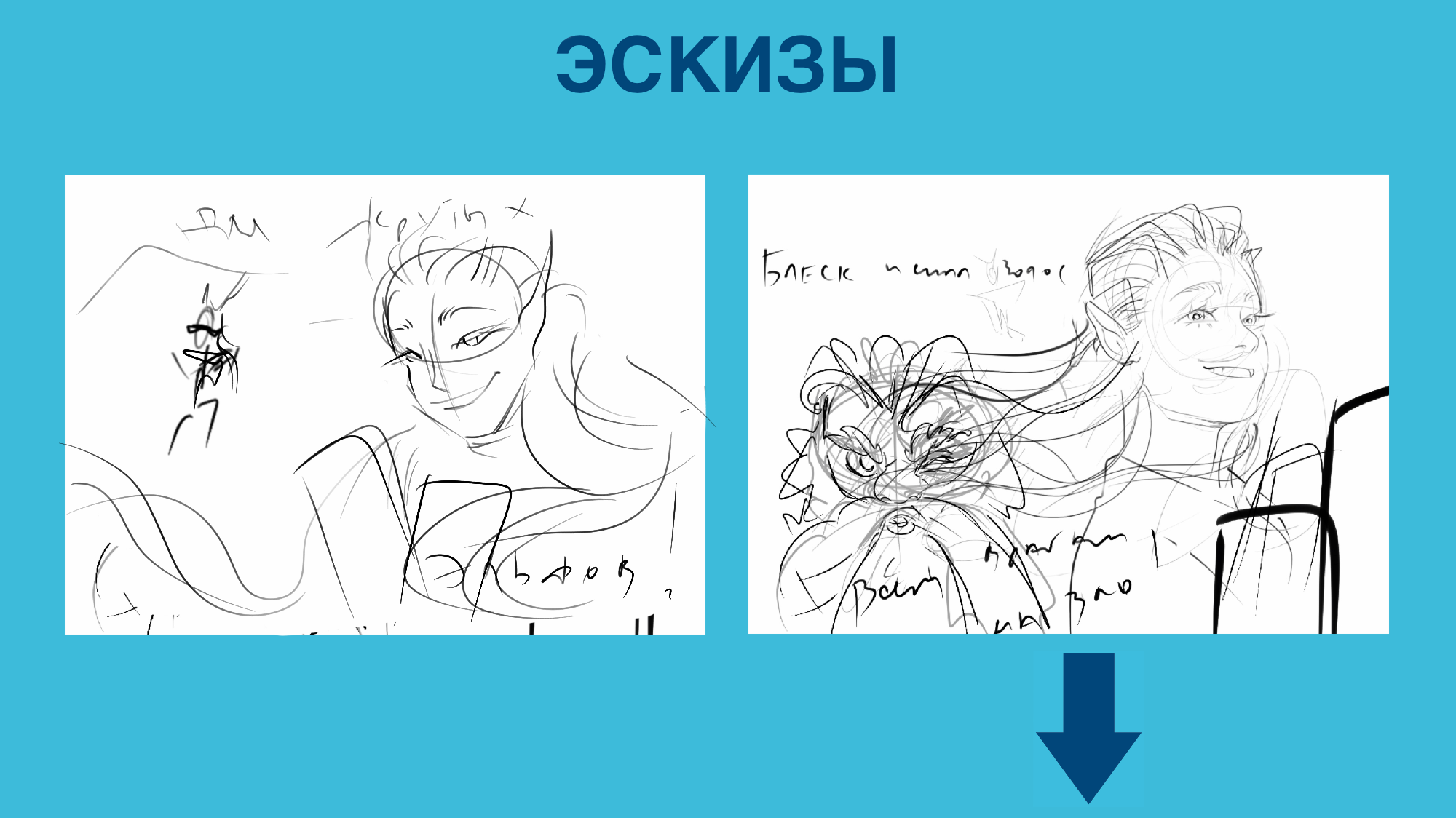 Реклама шампуня с персонажами из Властелина колец — Изображение №4 — Иллюстрация, Маркетинг на Dprofile