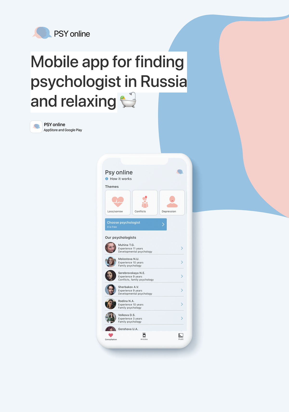 Psy online | mobile app — Изображение №1 — Интерфейсы, Анимация на Dprofile