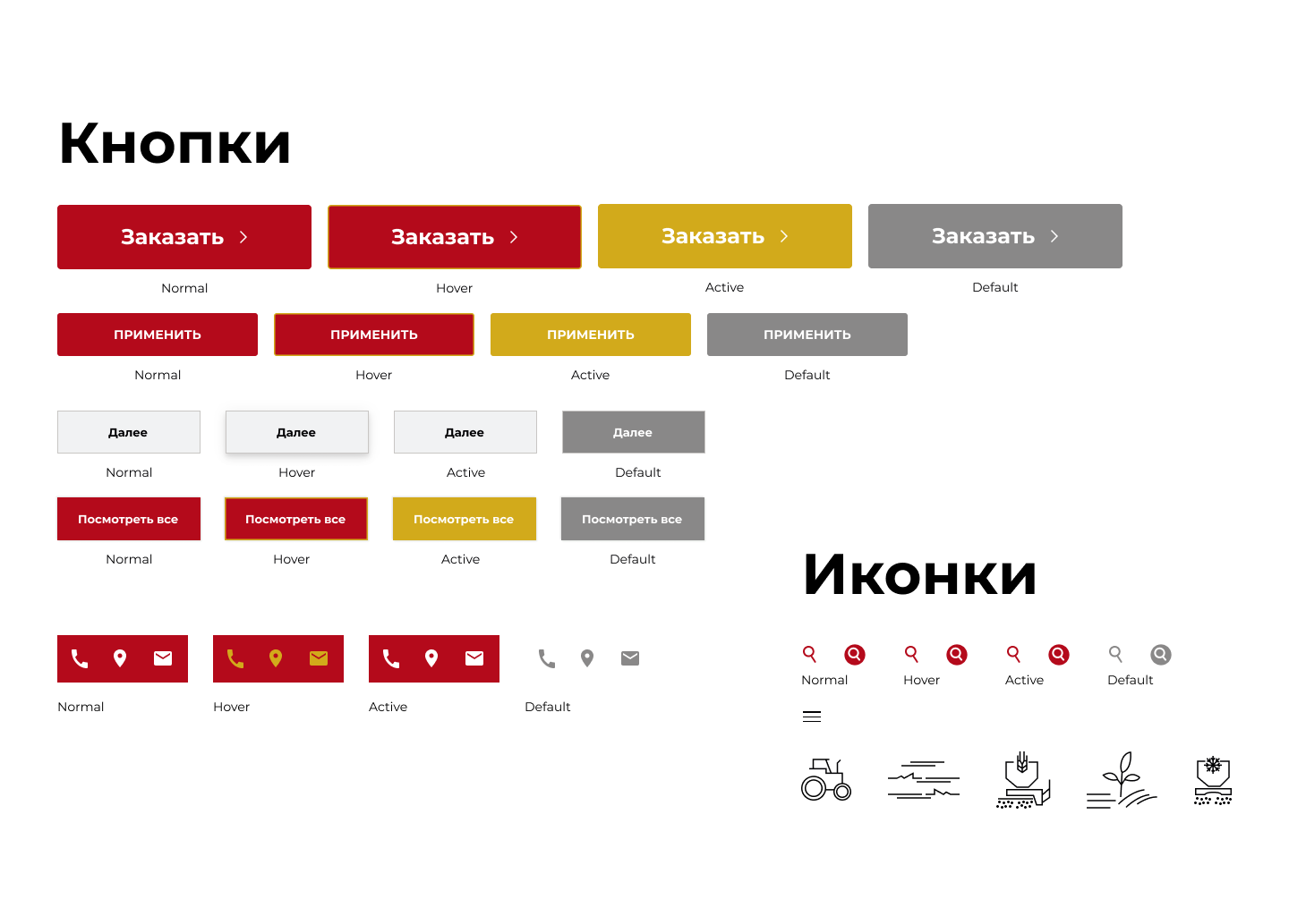 Агросалон | Брендинг — Изображение №11 — Брендинг на Dprofile