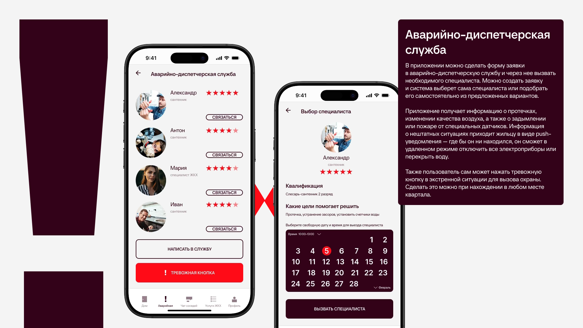 Мобильное приложение ЖК MAX — Изображение №8 — Интерфейсы, Анимация на Dprofile