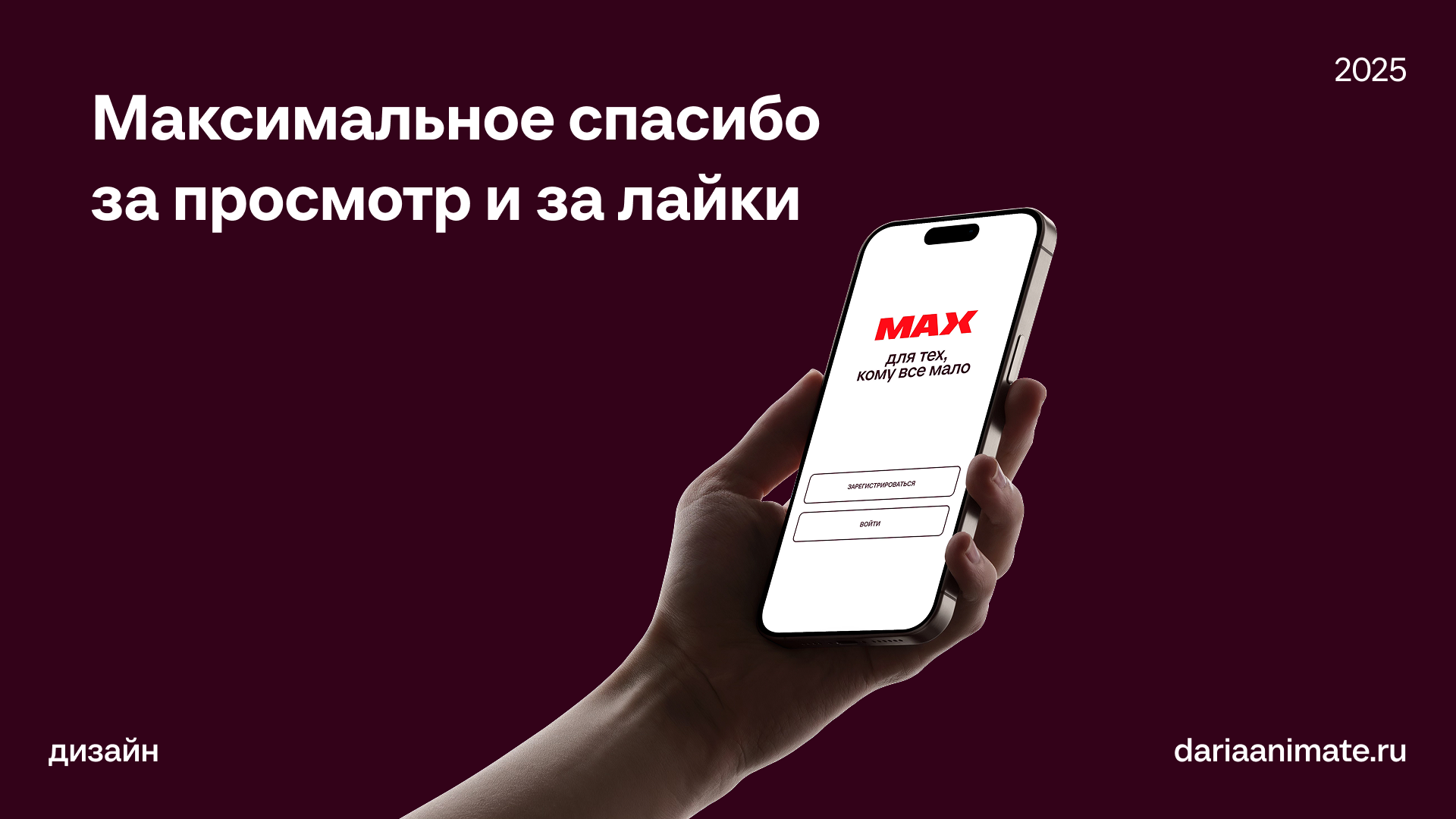 Мобильное приложение ЖК MAX — Изображение №12 — Интерфейсы, Анимация на Dprofile