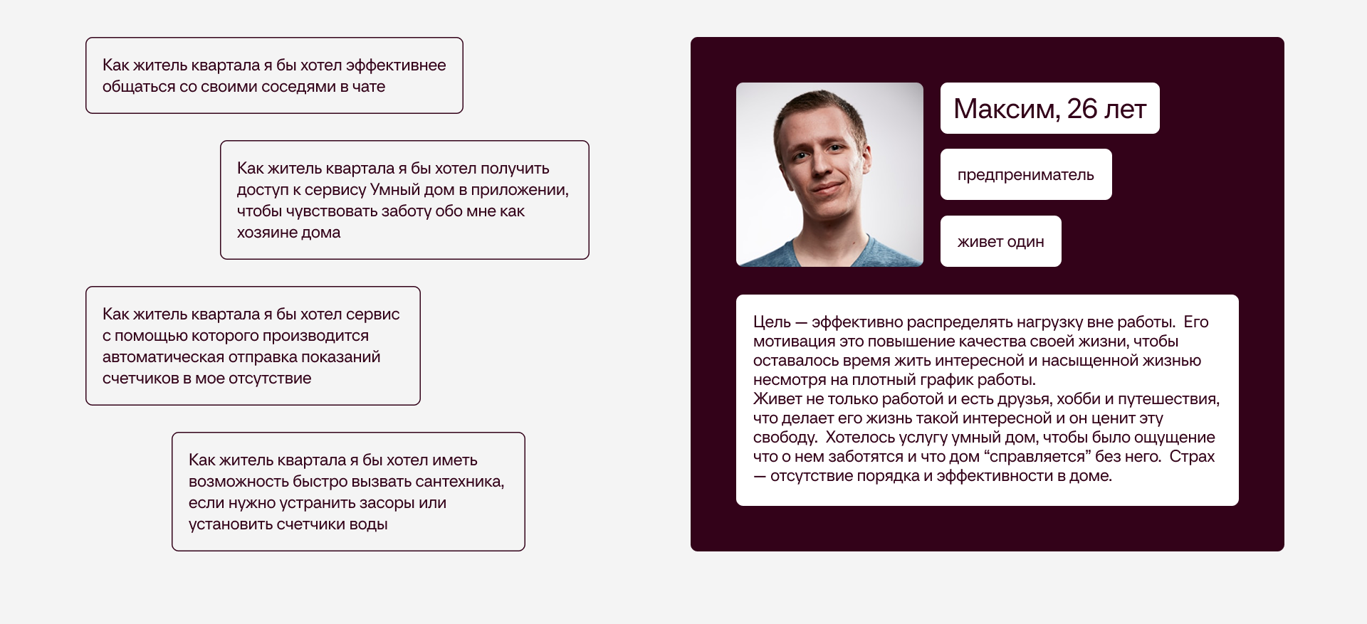 Мобильное приложение ЖК MAX — Изображение №4 — Интерфейсы, Анимация на Dprofile