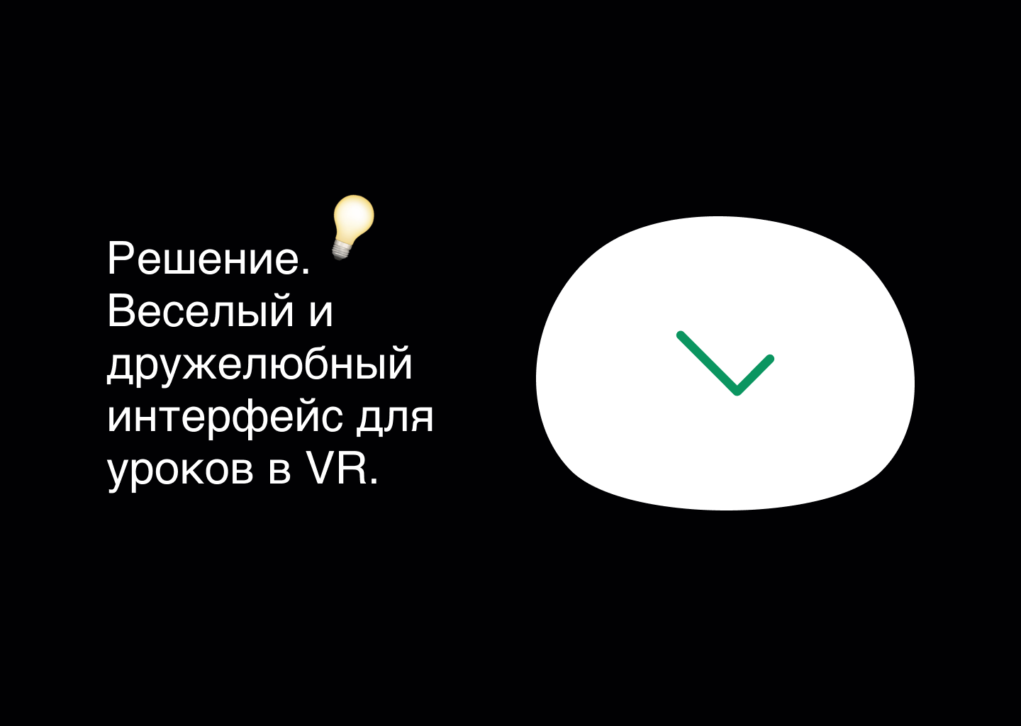 VR школа — Изображение №3 — Интерфейсы, Брендинг на Dprofile