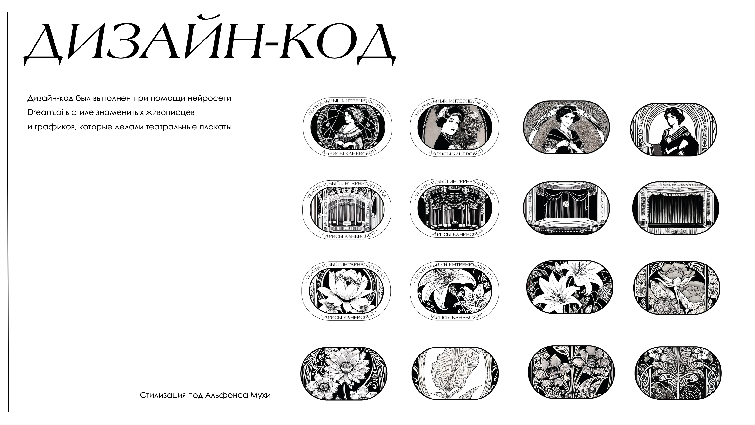 Мерч для театрального журнала "Мнение" — Изображение №8 — Брендинг на Dprofile
