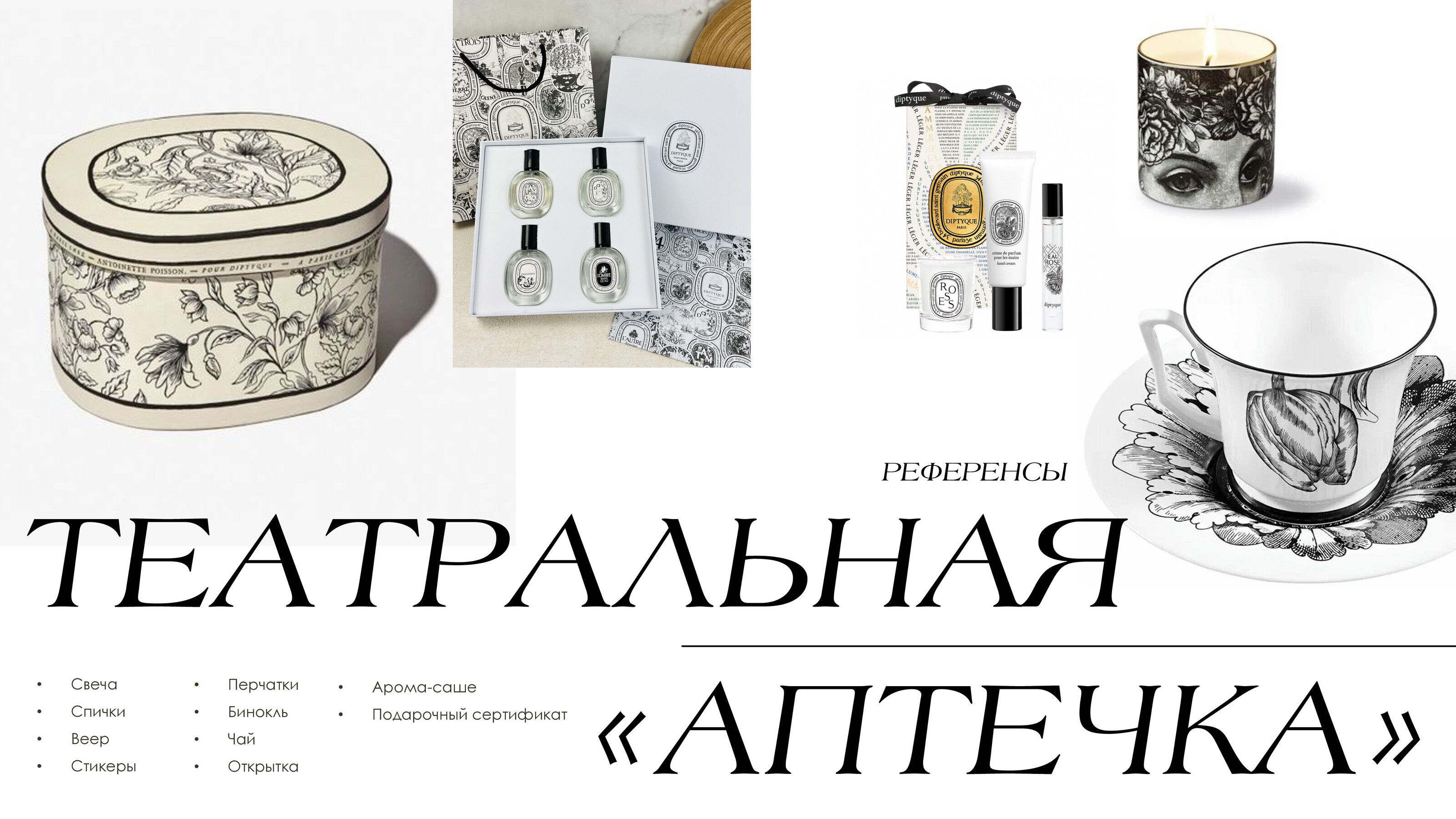 Мерч для театрального журнала "Мнение" — Изображение №12 — Брендинг на Dprofile